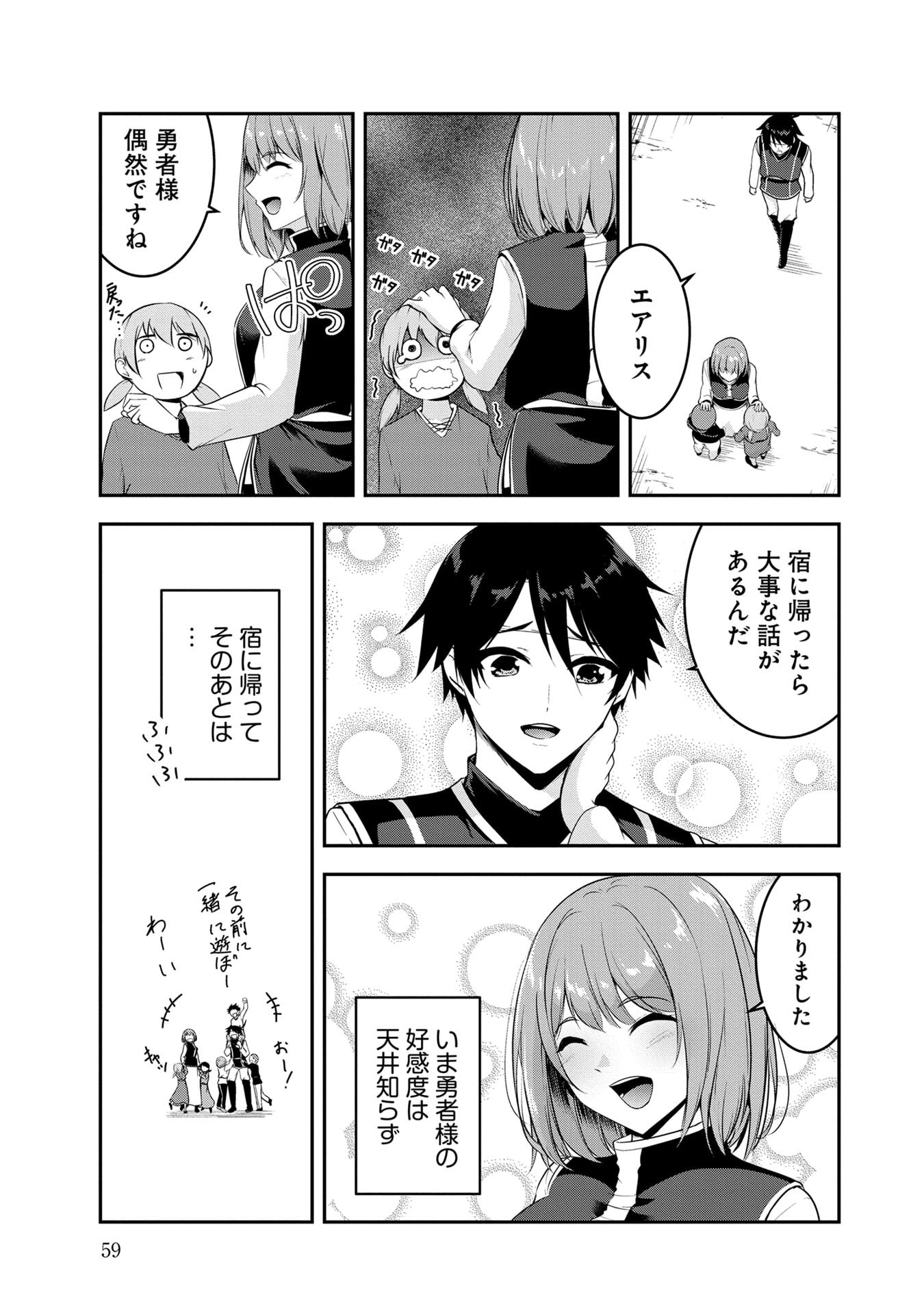 Yuusha-sama, Sakuya mo Otanoshimi deshita ne. Chap 54 - Next Chap 55