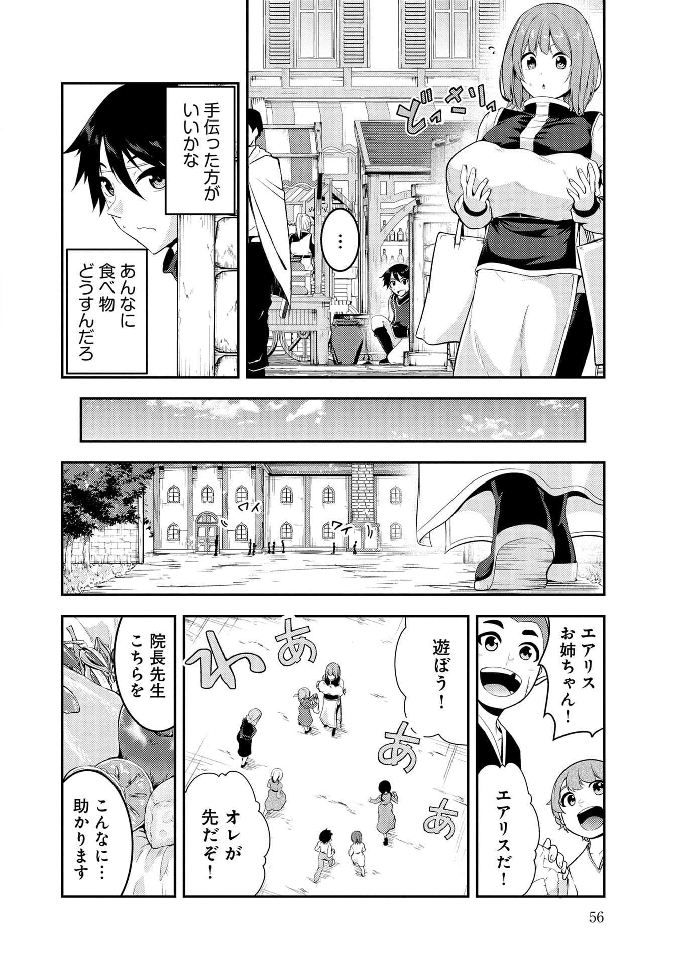 Yuusha-sama, Sakuya mo Otanoshimi deshita ne. Chap 54 - Next Chap 55