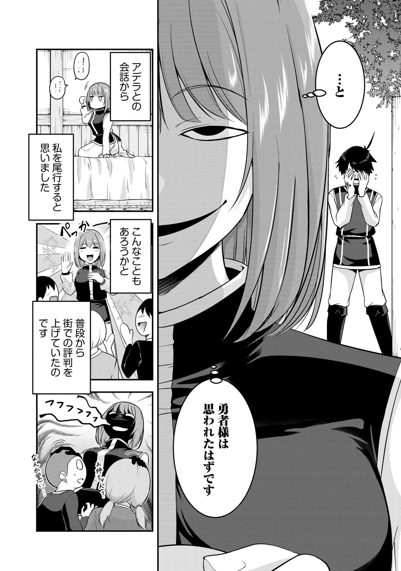Yuusha-sama, Sakuya mo Otanoshimi deshita ne. Chap 54 - Next Chap 55