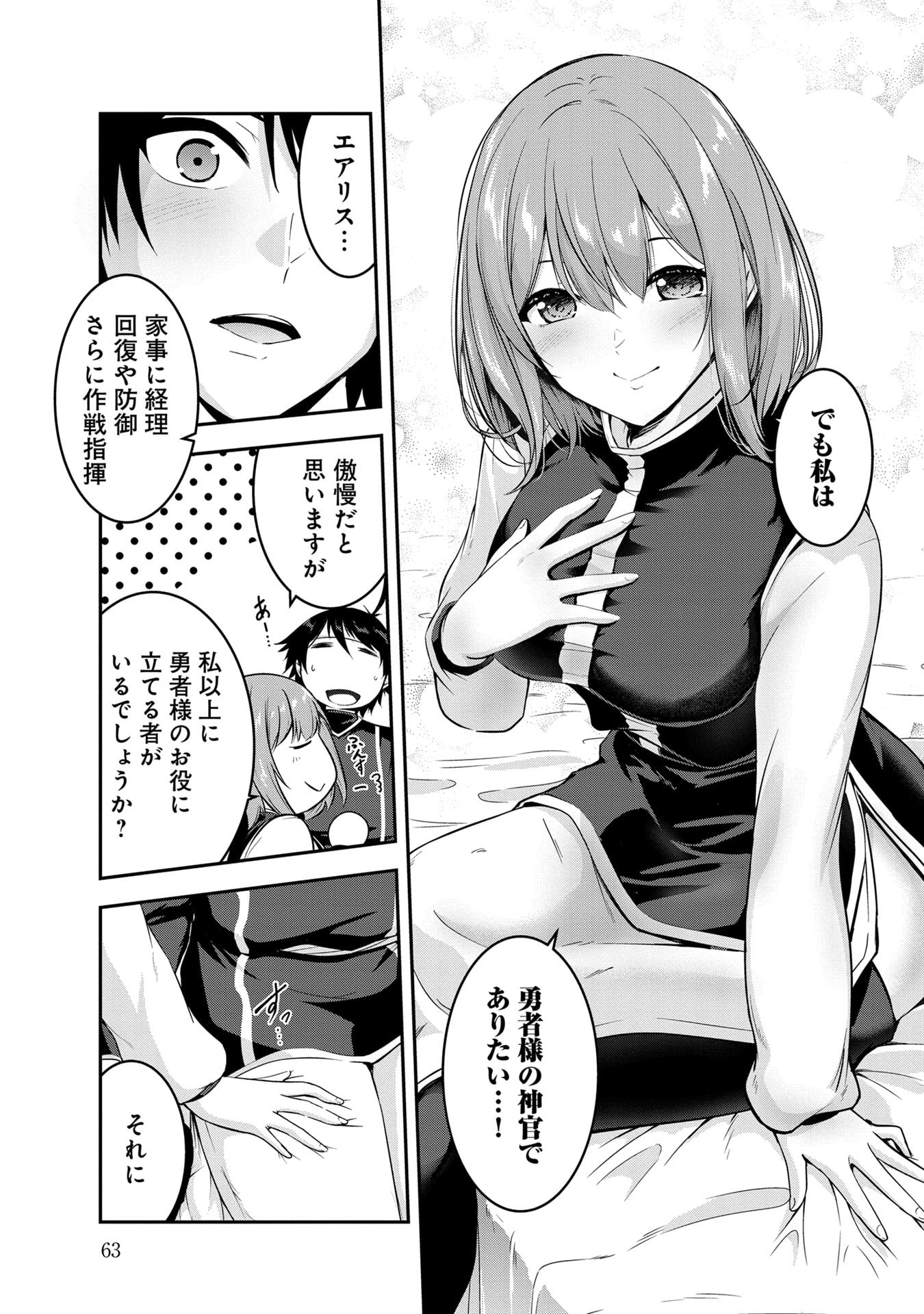 Yuusha-sama, Sakuya mo Otanoshimi deshita ne. Chap 54 - Next Chap 55
