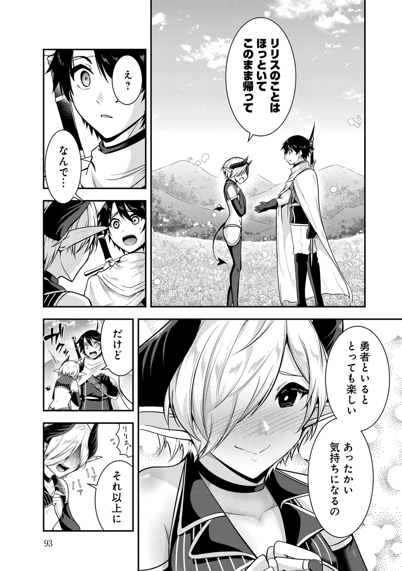 Yuusha-sama, Sakuya mo Otanoshimi deshita ne. Chap 56 - Next Chap 57