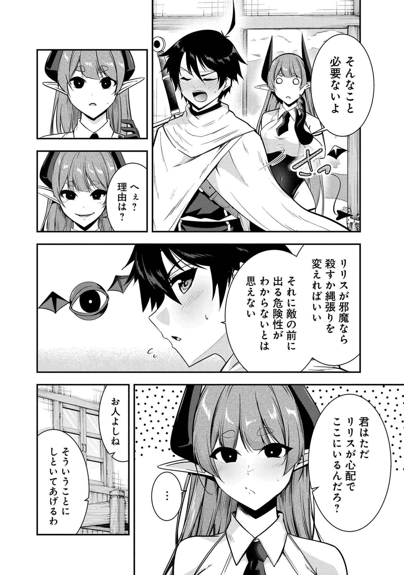 Yuusha-sama, Sakuya mo Otanoshimi deshita ne. Chap 56 - Next Chap 57