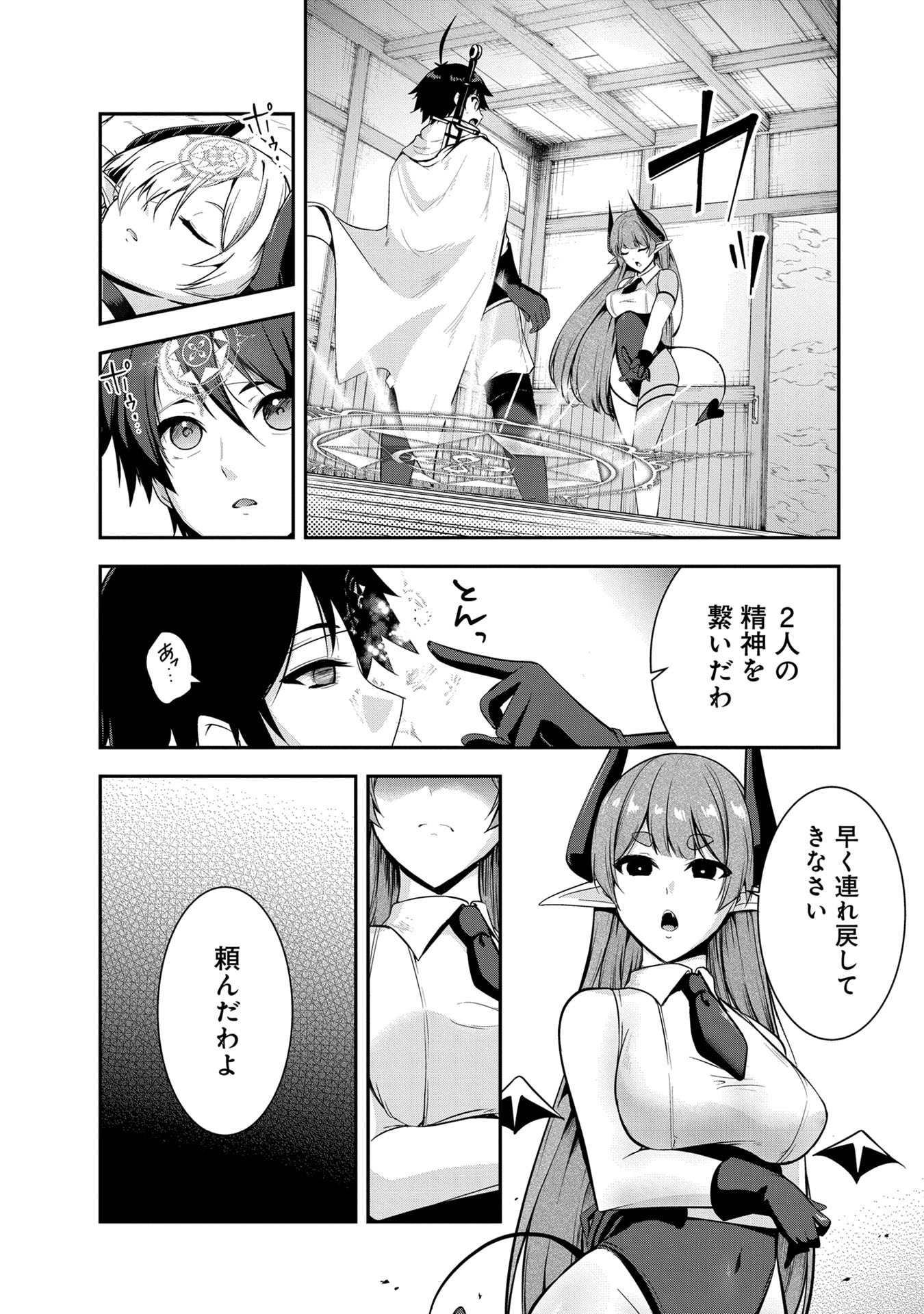 Yuusha-sama, Sakuya mo Otanoshimi deshita ne. Chap 56 - Next Chap 57
