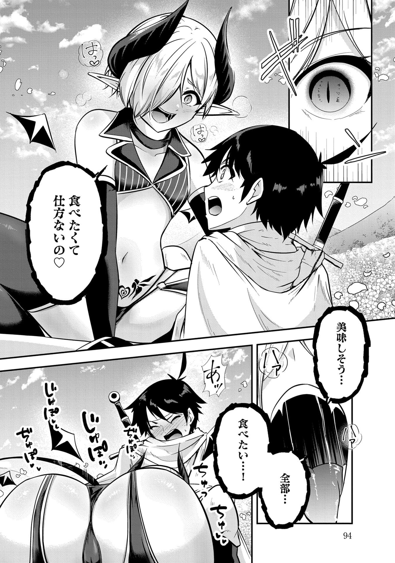 Yuusha-sama, Sakuya mo Otanoshimi deshita ne. Chap 56 - Next Chap 57