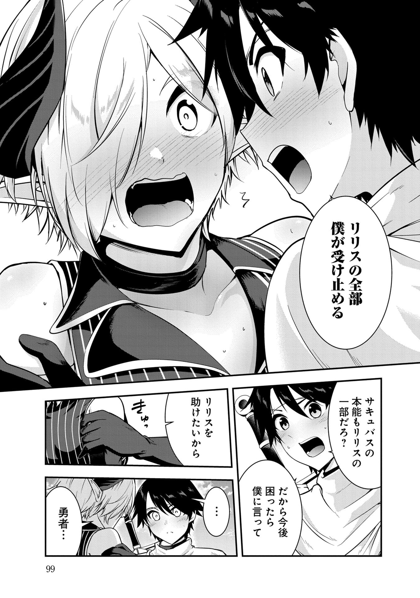 Yuusha-sama, Sakuya mo Otanoshimi deshita ne. Chap 56 - Next Chap 57