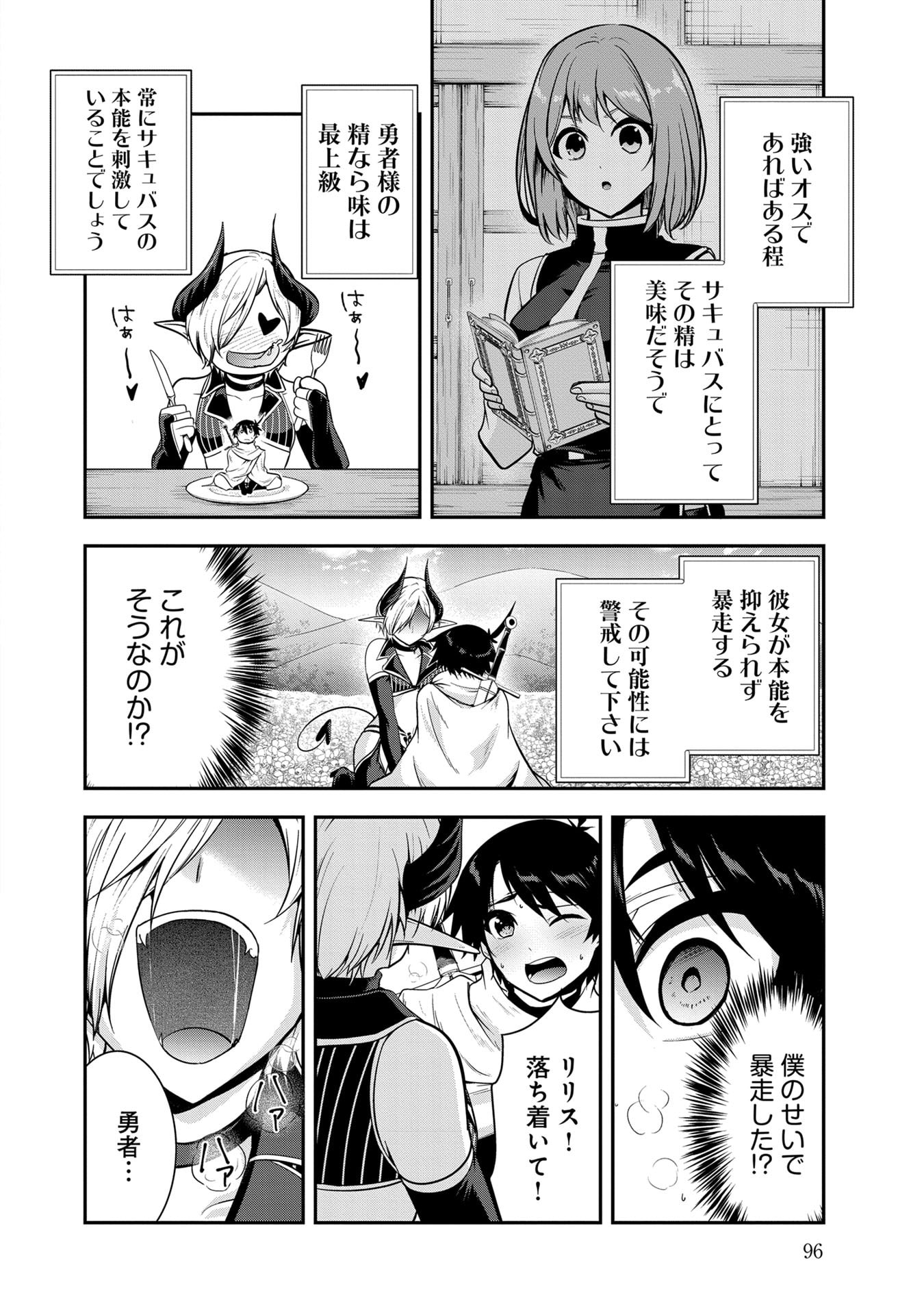 Yuusha-sama, Sakuya mo Otanoshimi deshita ne. Chap 56 - Next Chap 57