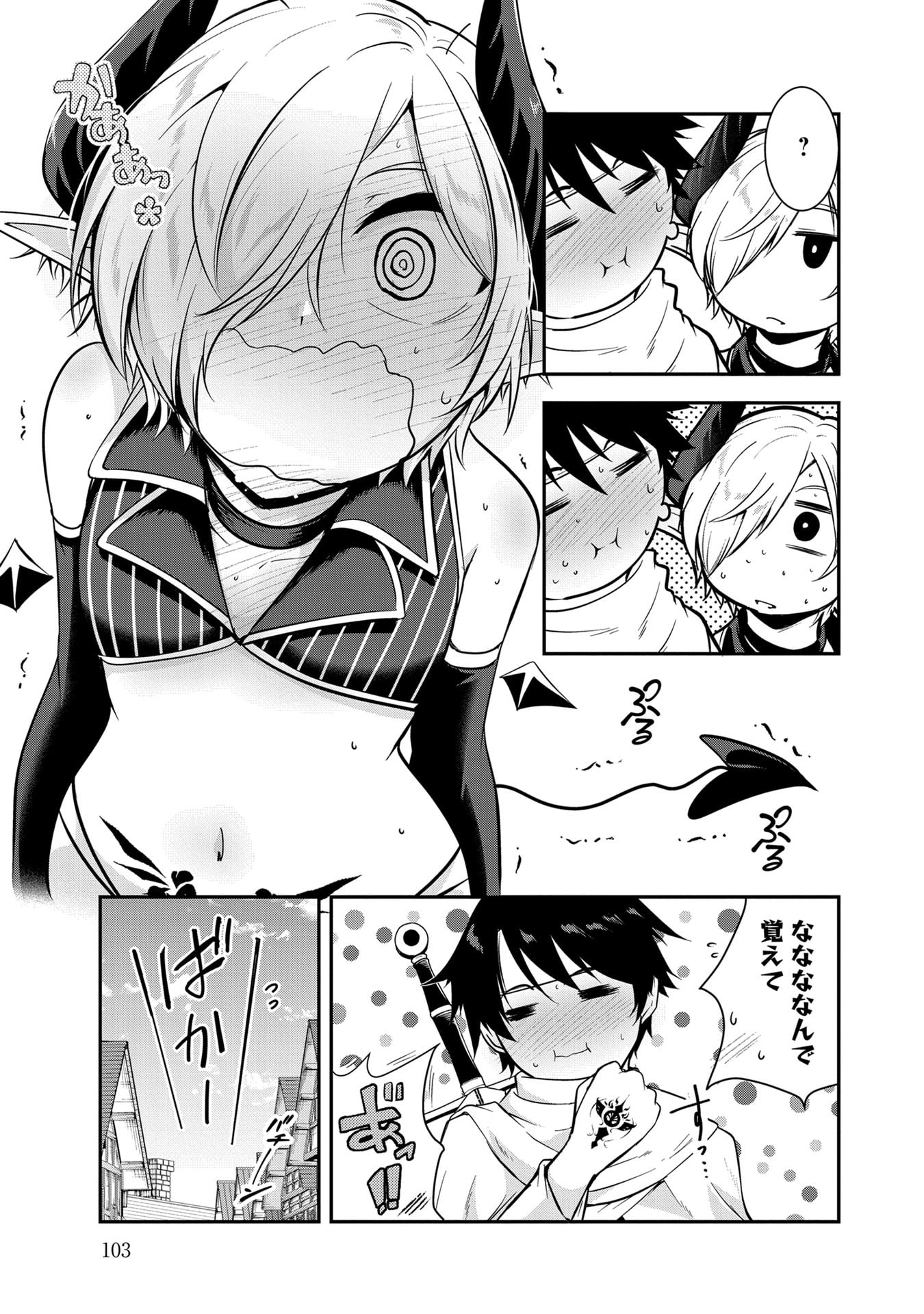Yuusha-sama, Sakuya mo Otanoshimi deshita ne. Chap 56 - Next Chap 57