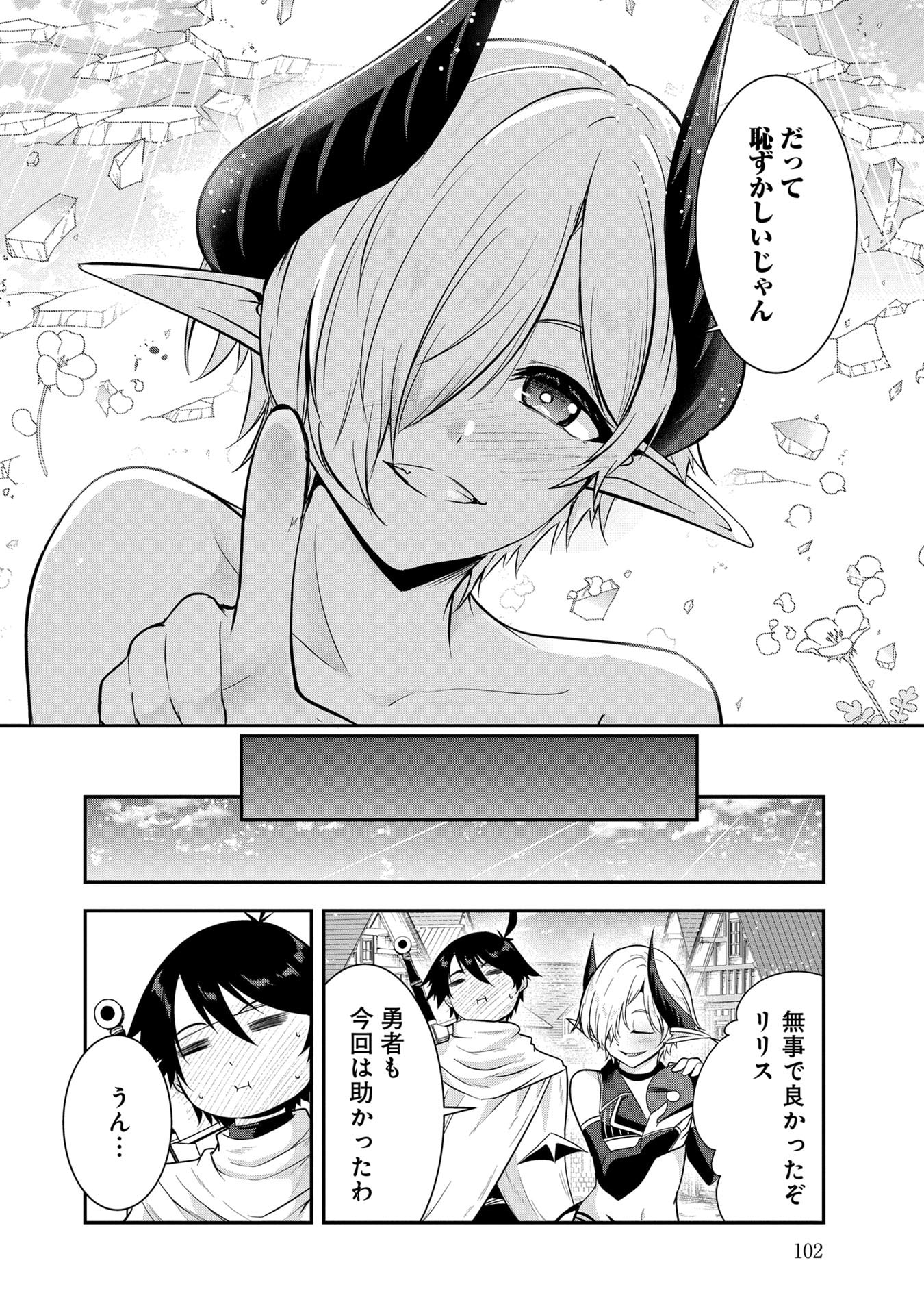 Yuusha-sama, Sakuya mo Otanoshimi deshita ne. Chap 56 - Next Chap 57