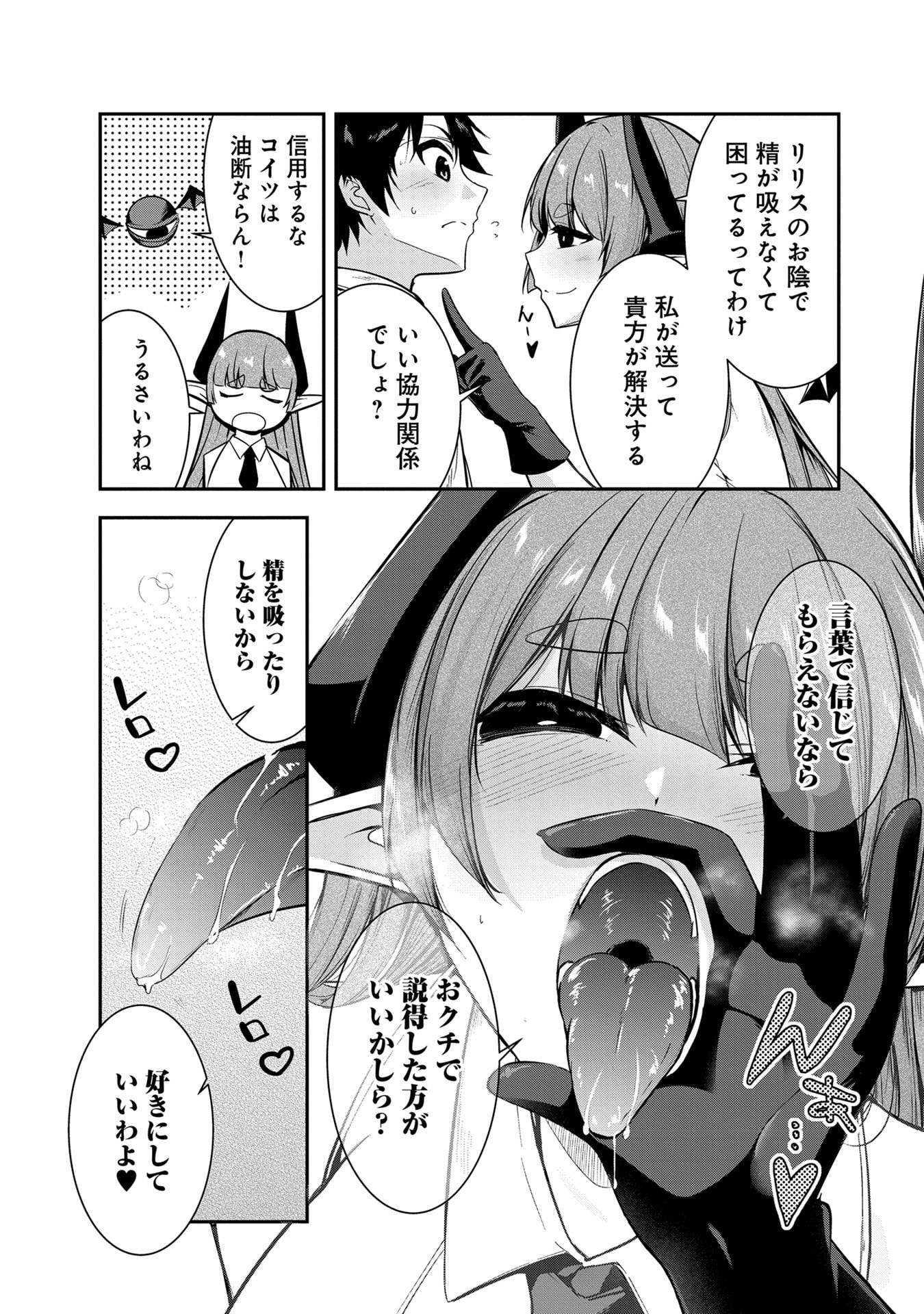 Yuusha-sama, Sakuya mo Otanoshimi deshita ne. Chap 56 - Next Chap 57