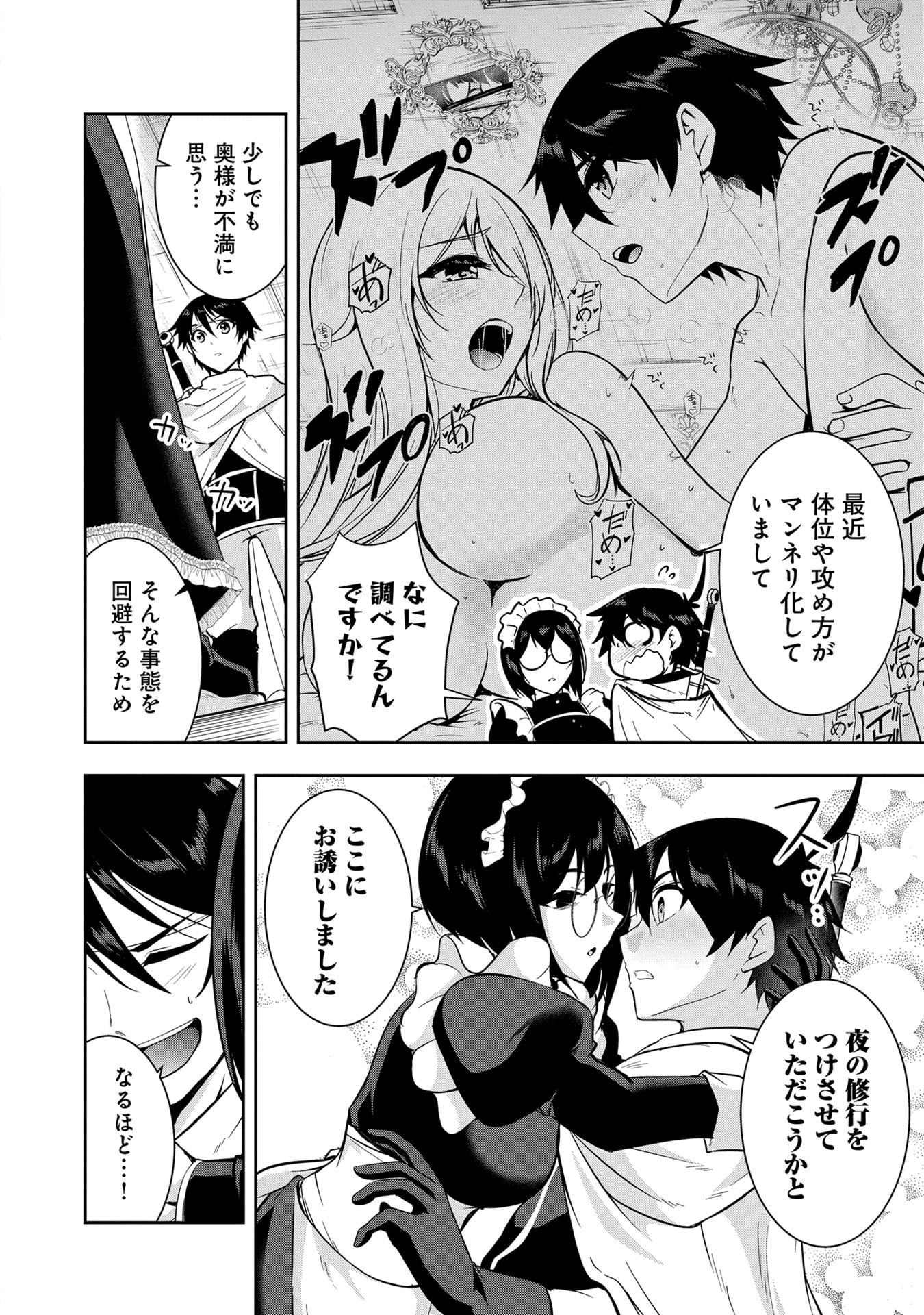 Yuusha-sama, Sakuya mo Otanoshimi deshita ne. Chap 57 - Next Chap 58