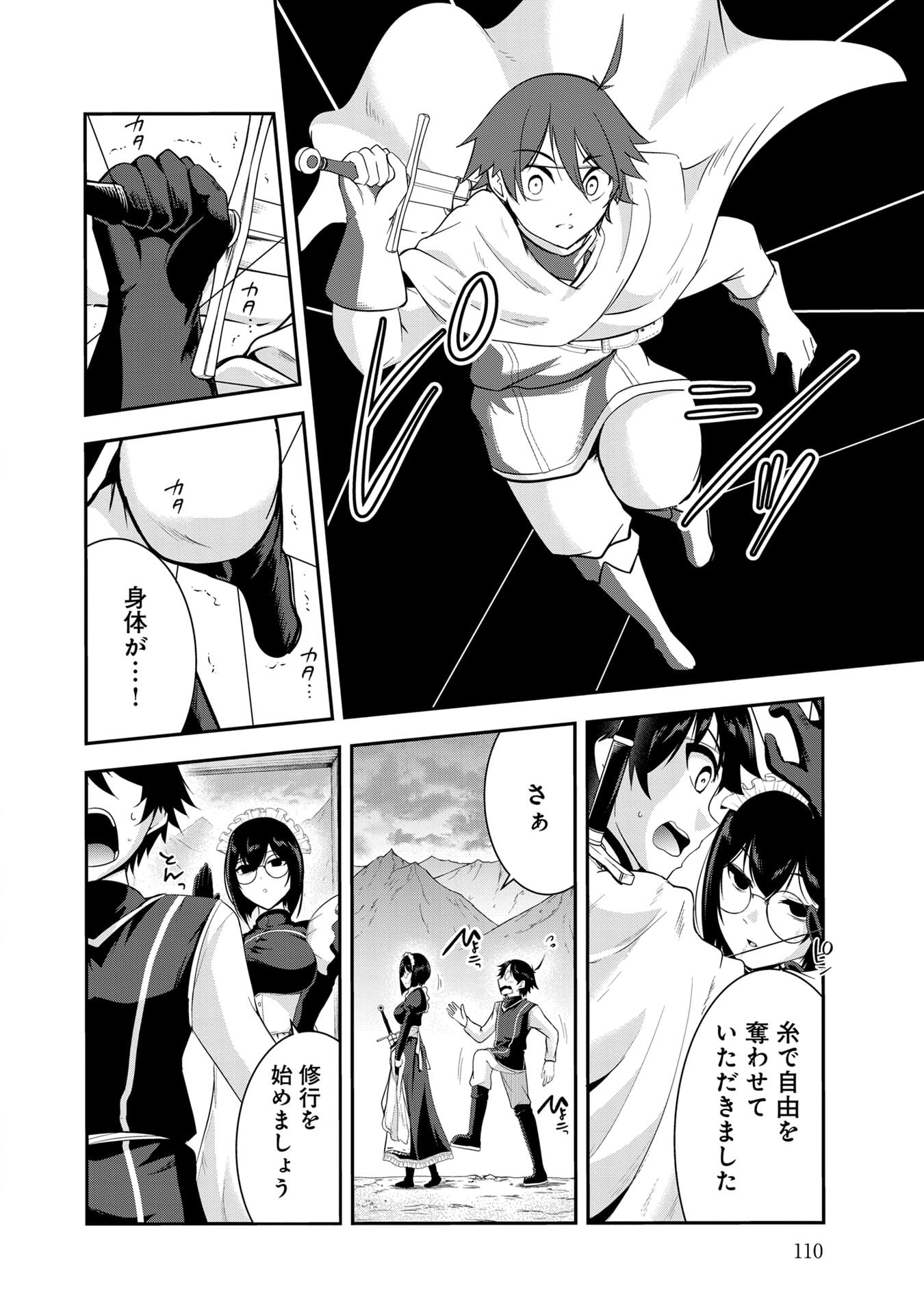 Yuusha-sama, Sakuya mo Otanoshimi deshita ne. Chap 57 - Next Chap 58