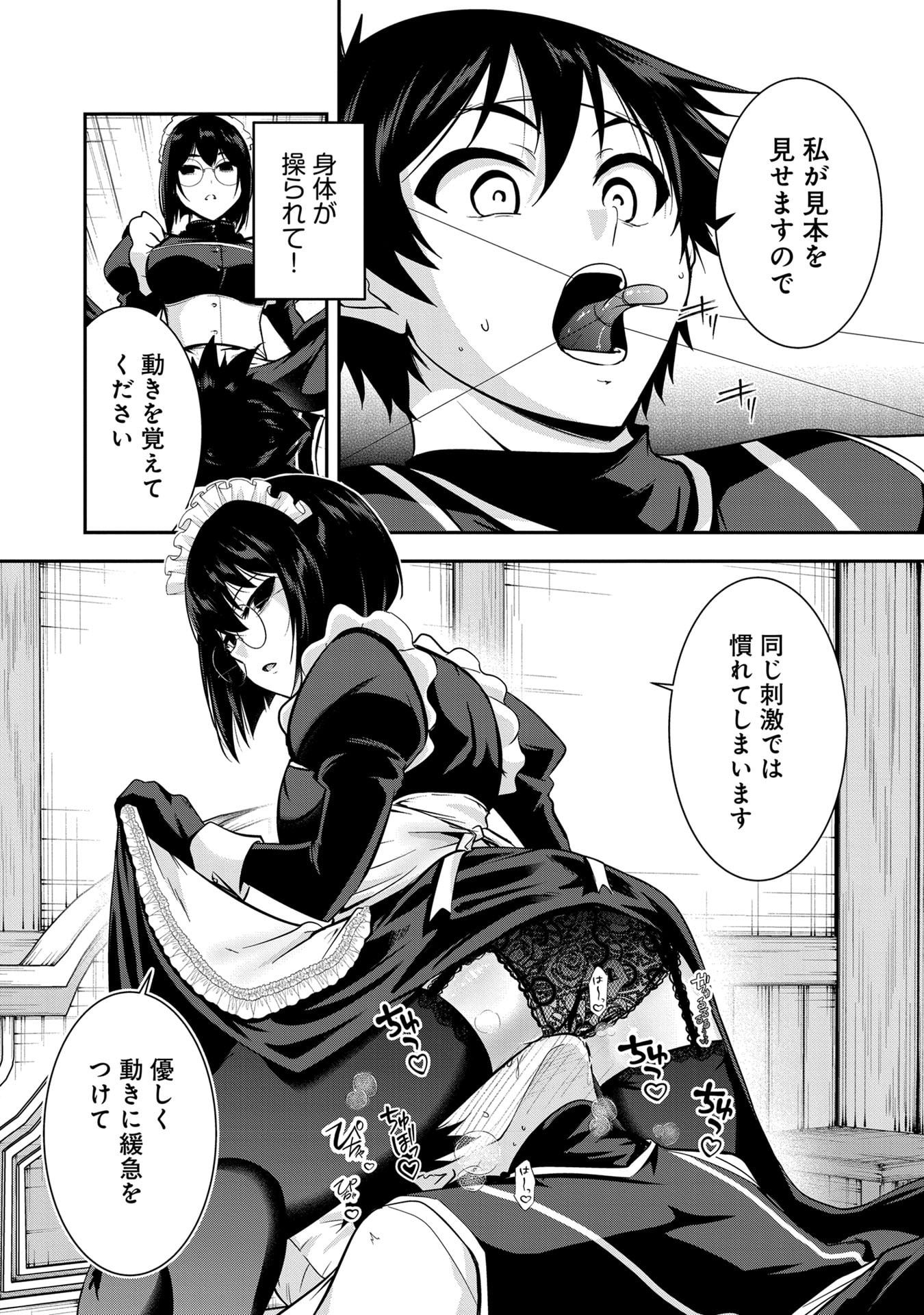 Yuusha-sama, Sakuya mo Otanoshimi deshita ne. Chap 57 - Next Chap 58