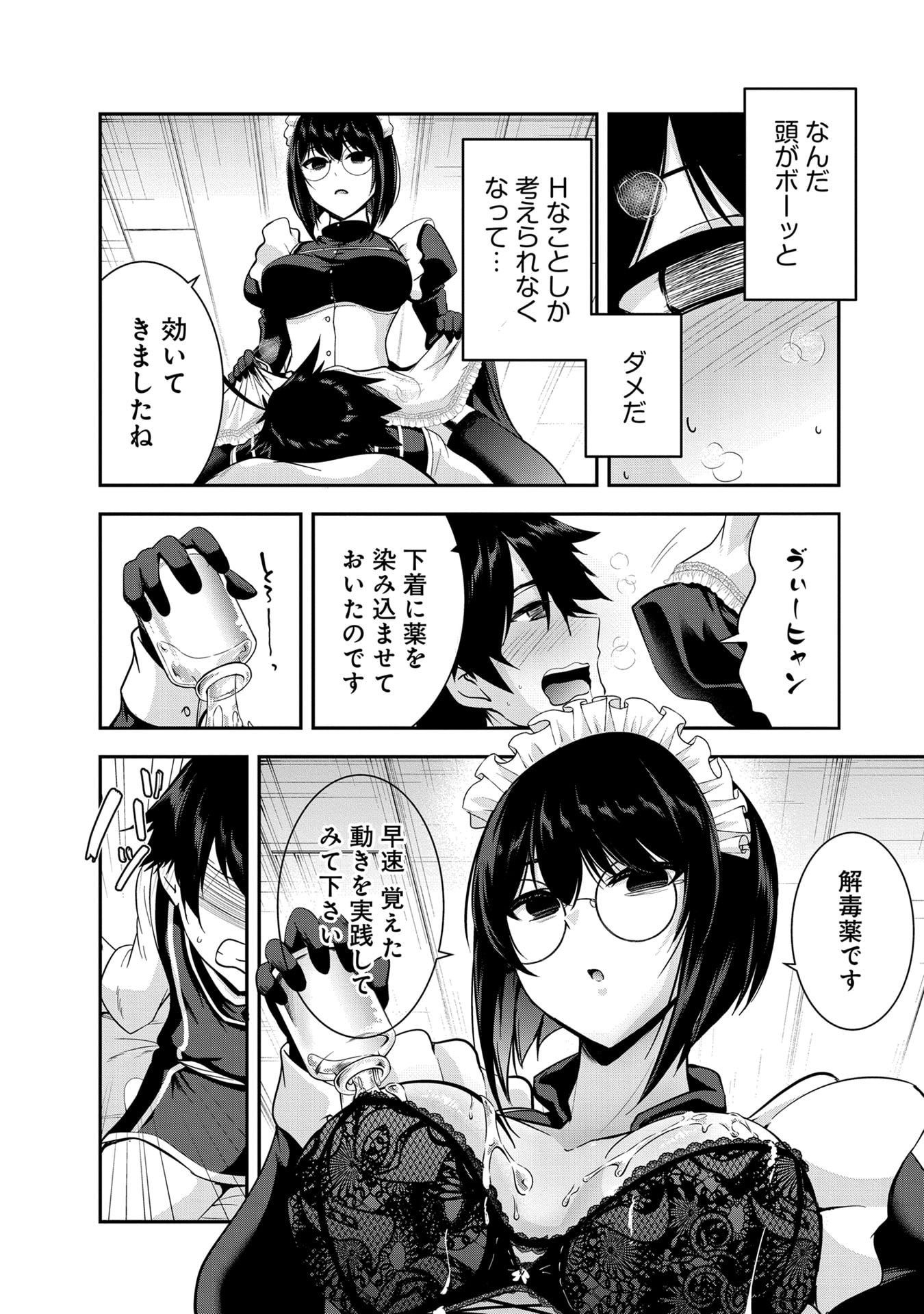 Yuusha-sama, Sakuya mo Otanoshimi deshita ne. Chap 57 - Next Chap 58
