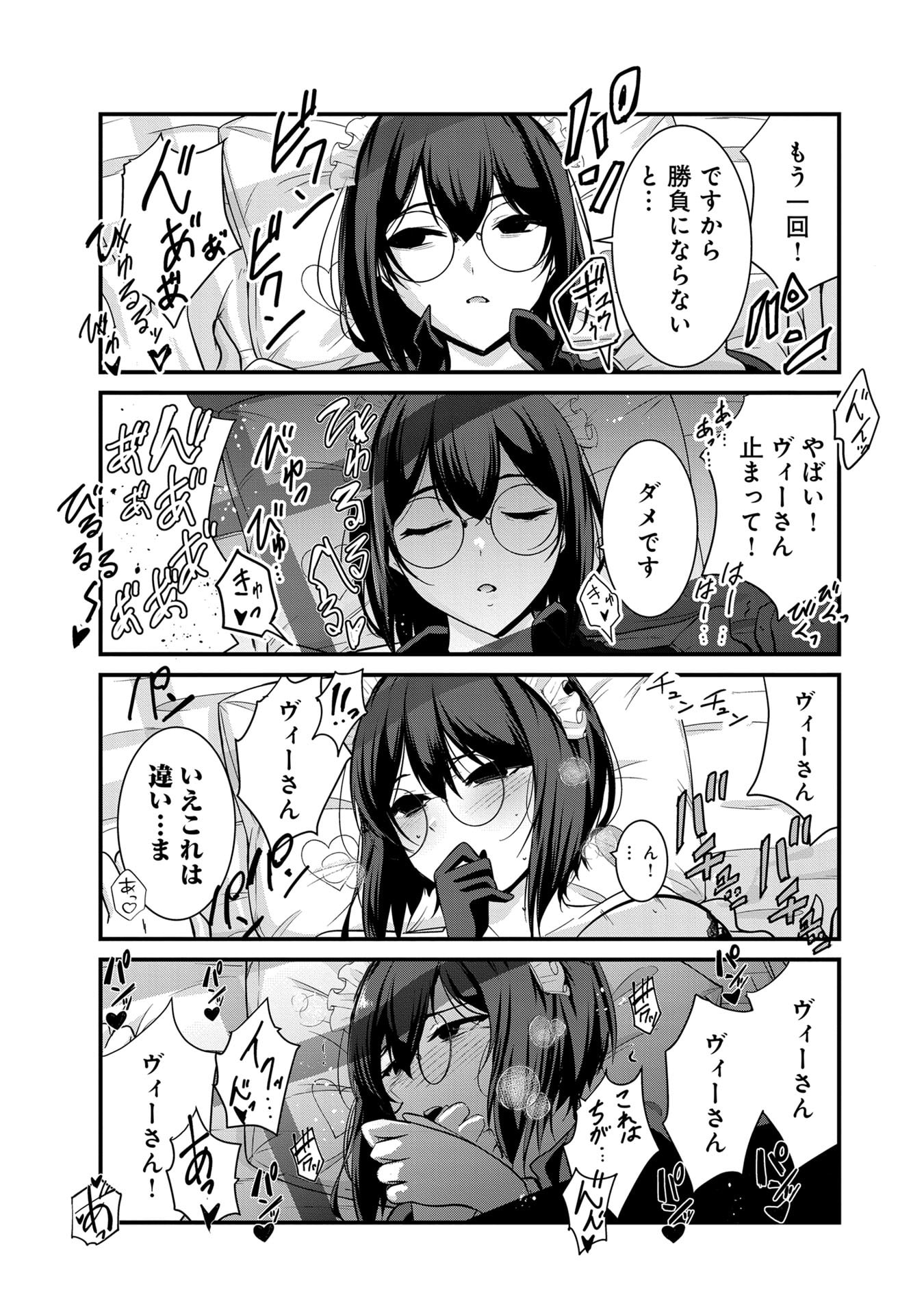Yuusha-sama, Sakuya mo Otanoshimi deshita ne. Chap 57 - Next Chap 58