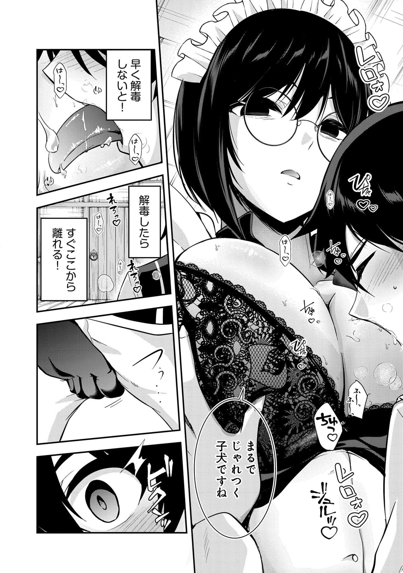Yuusha-sama, Sakuya mo Otanoshimi deshita ne. Chap 57 - Next Chap 58