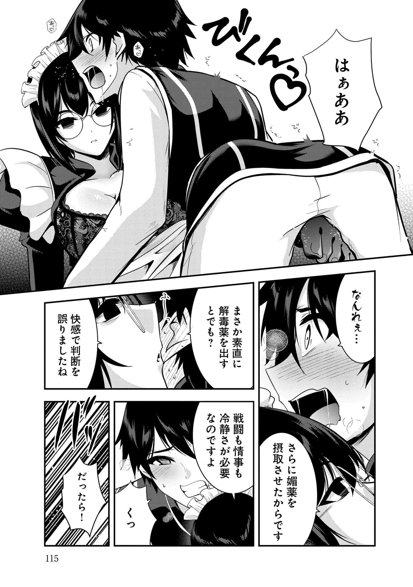 Yuusha-sama, Sakuya mo Otanoshimi deshita ne. Chap 57 - Next Chap 58