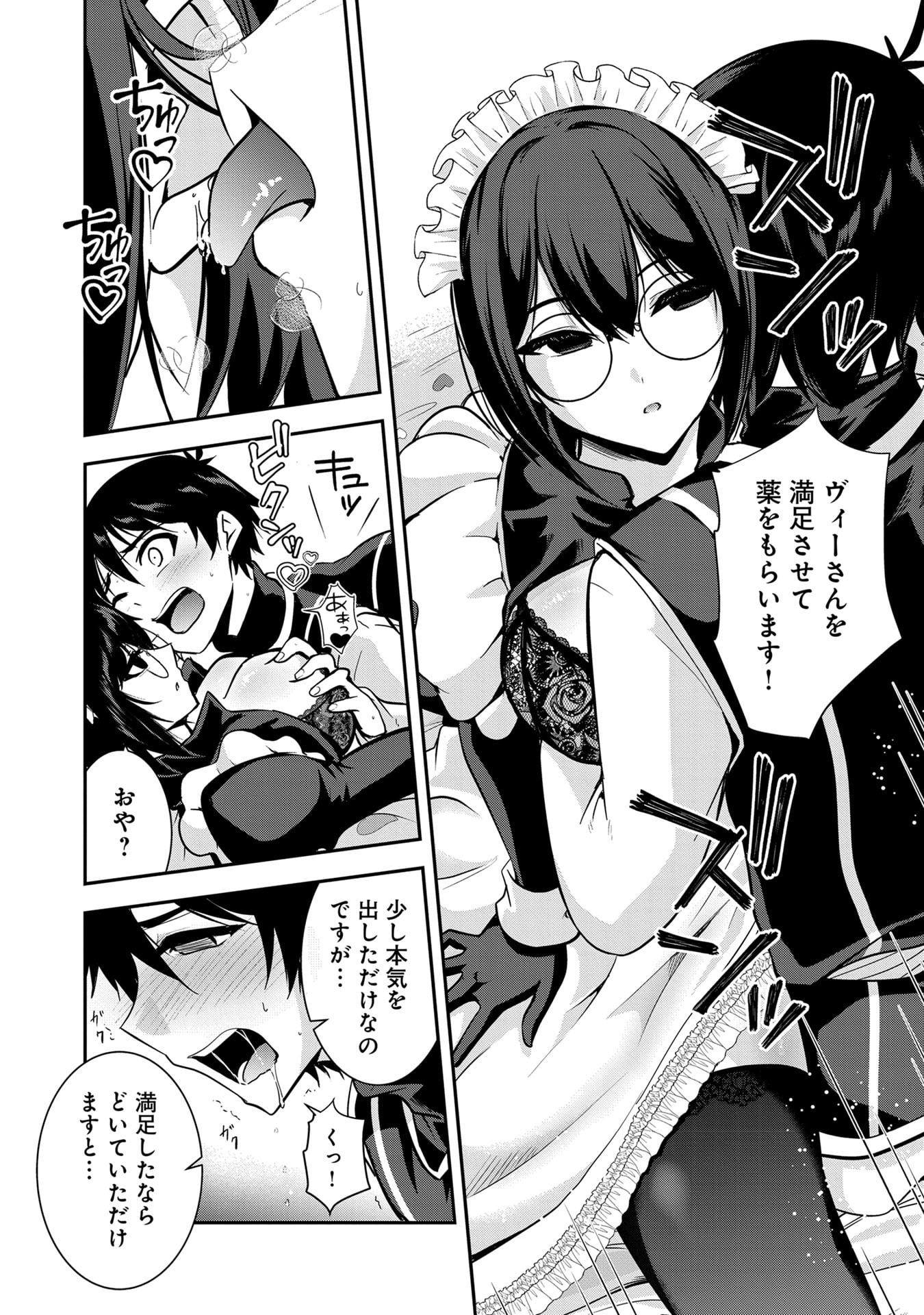 Yuusha-sama, Sakuya mo Otanoshimi deshita ne. Chap 57 - Next Chap 58