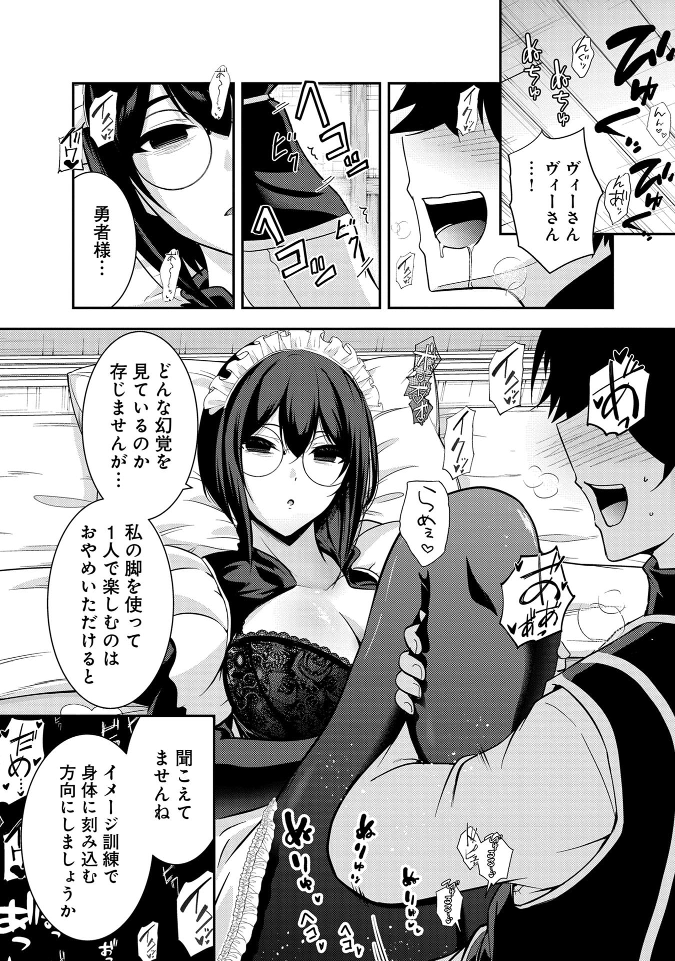 Yuusha-sama, Sakuya mo Otanoshimi deshita ne. Chap 57 - Next Chap 58