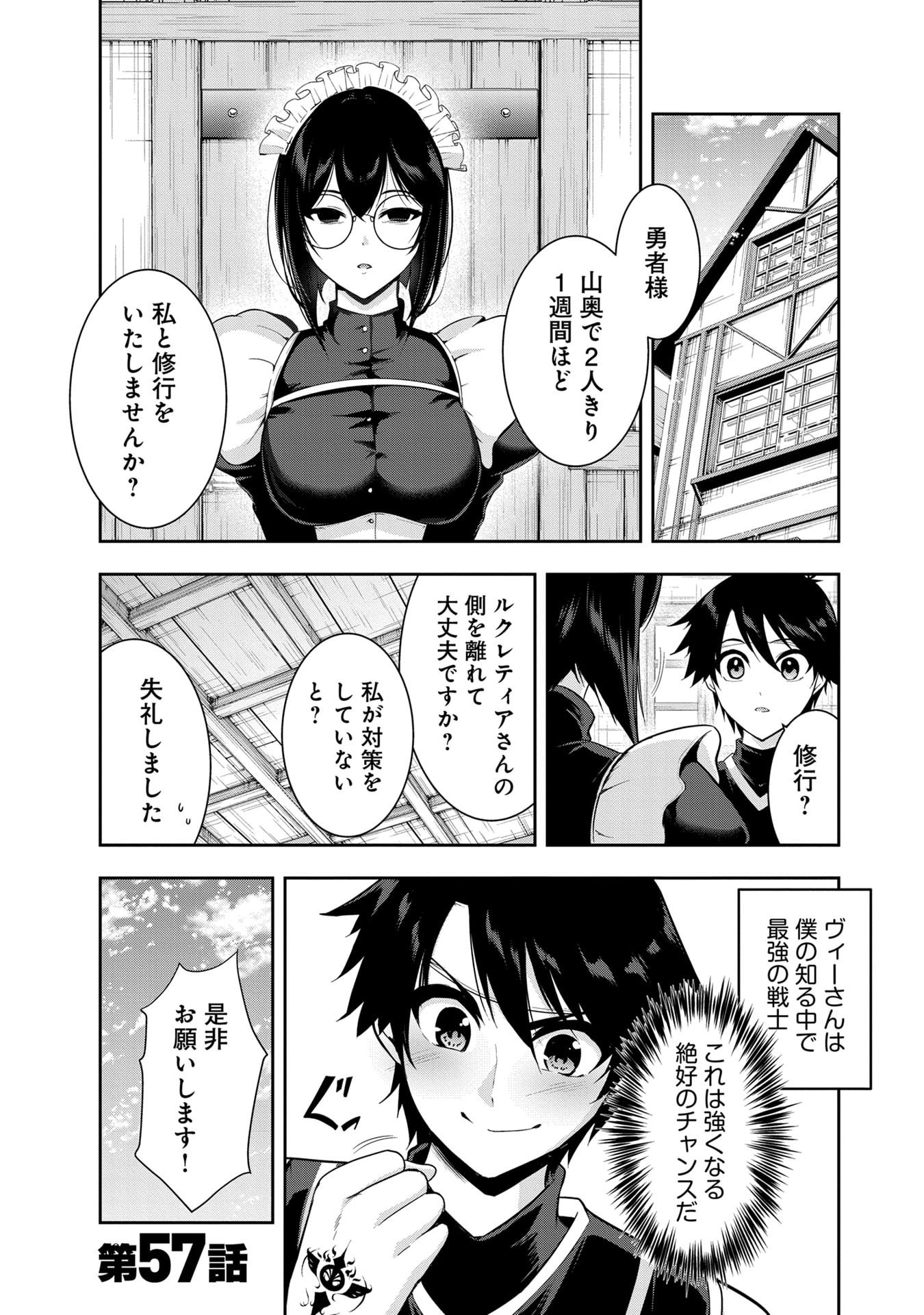 Yuusha-sama, Sakuya mo Otanoshimi deshita ne. Chap 57 - Next Chap 58