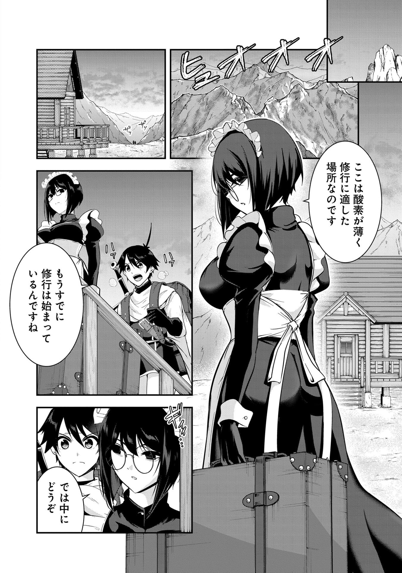 Yuusha-sama, Sakuya mo Otanoshimi deshita ne. Chap 57 - Next Chap 58
