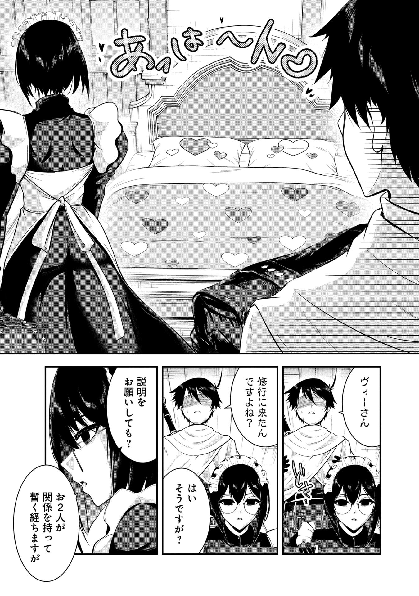 Yuusha-sama, Sakuya mo Otanoshimi deshita ne. Chap 57 - Next Chap 58