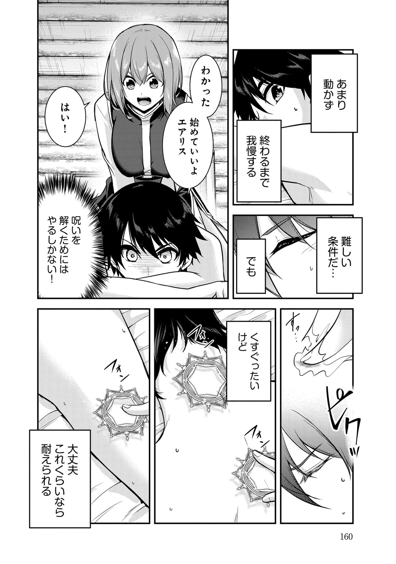 Yuusha-sama, Sakuya mo Otanoshimi deshita ne. Chap 60 - Next Chap 61