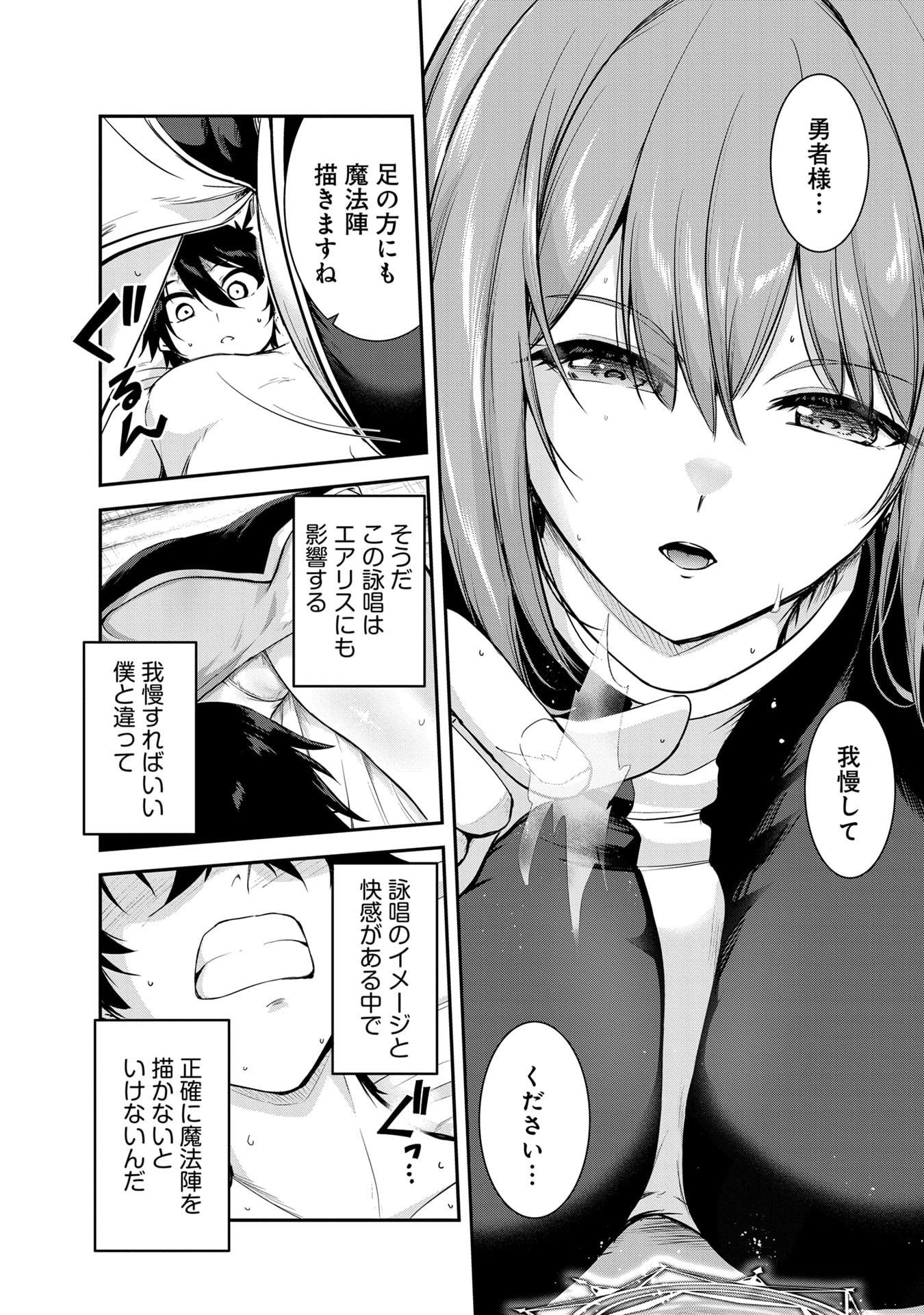 Yuusha-sama, Sakuya mo Otanoshimi deshita ne. Chap 60 - Next Chap 61