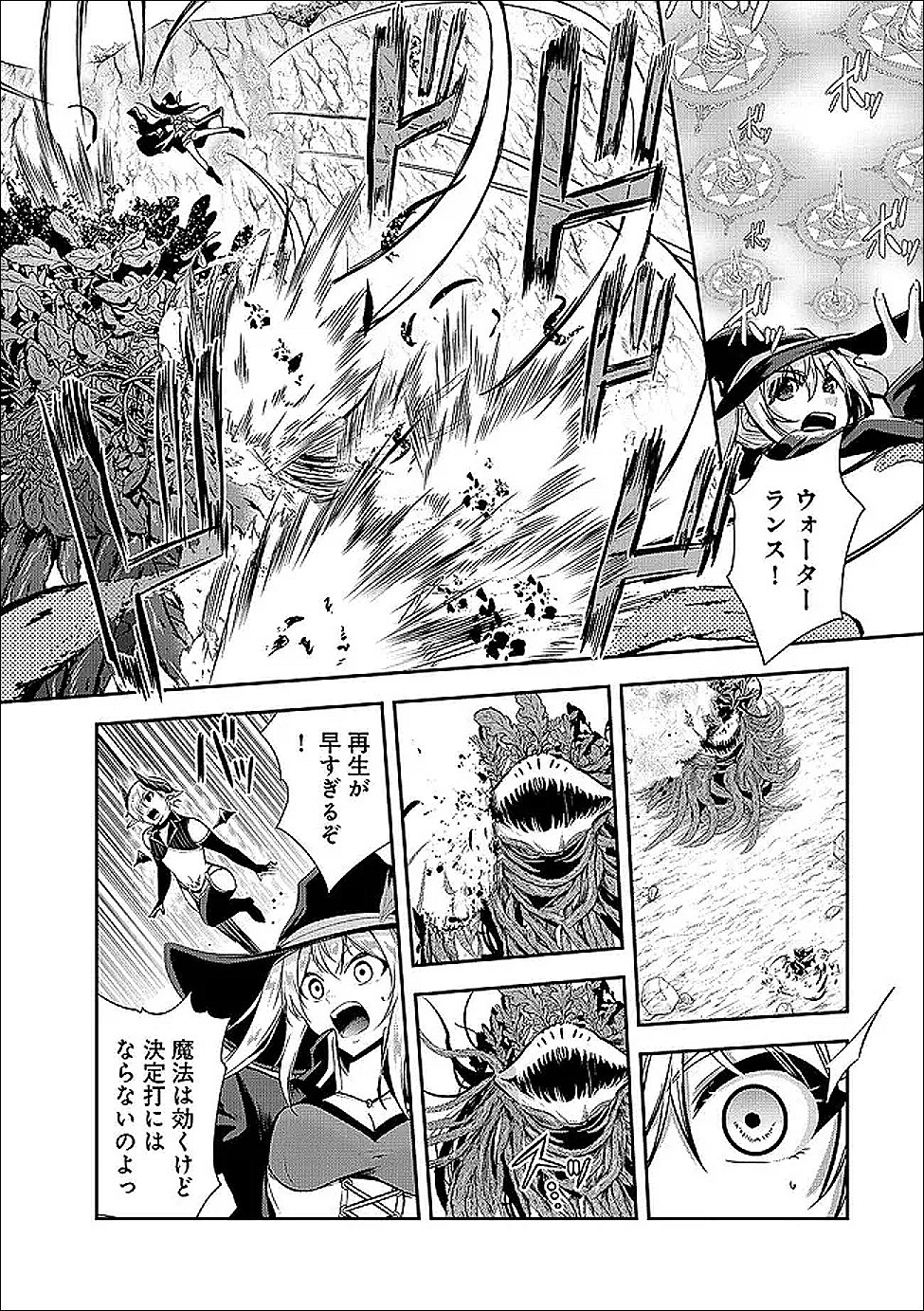 Yuusha-sama, Sakuya mo Otanoshimi deshita ne. Chap 64 - Next Chap 65