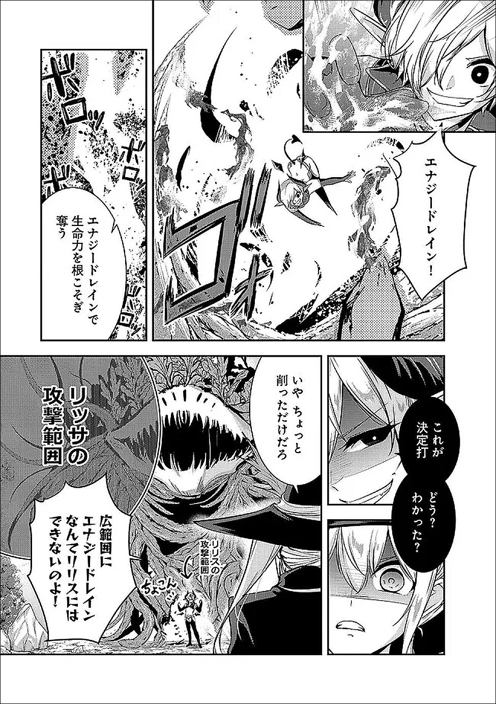 Yuusha-sama, Sakuya mo Otanoshimi deshita ne. Chap 64 - Next Chap 65