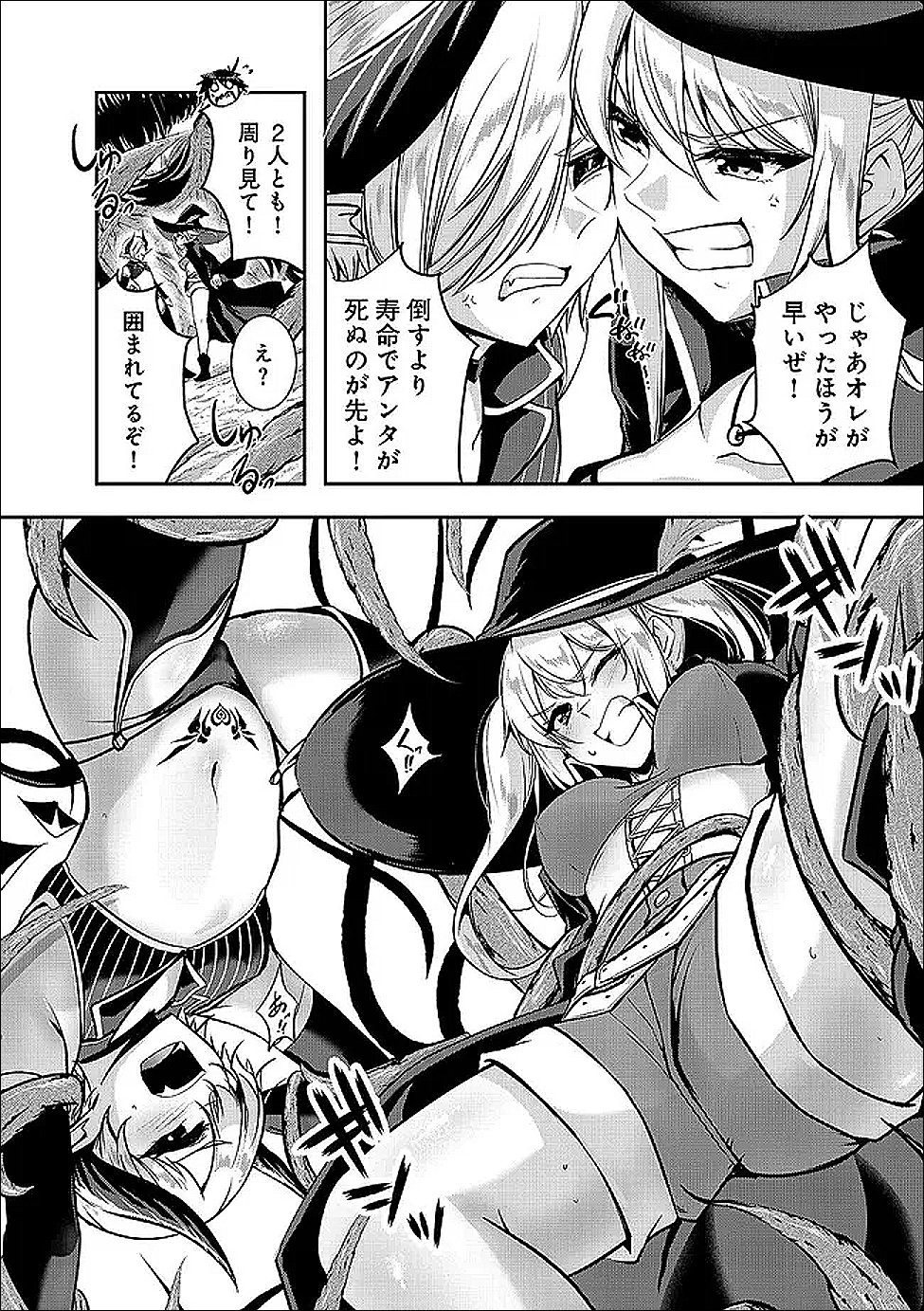 Yuusha-sama, Sakuya mo Otanoshimi deshita ne. Chap 64 - Next Chap 65