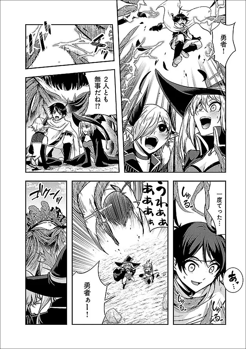 Yuusha-sama, Sakuya mo Otanoshimi deshita ne. Chap 64 - Next Chap 65