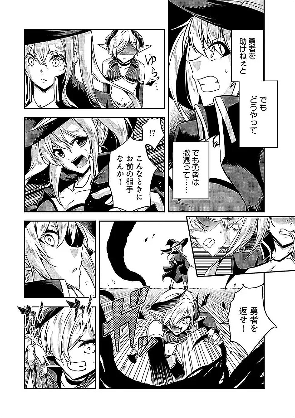 Yuusha-sama, Sakuya mo Otanoshimi deshita ne. Chap 64 - Next Chap 65