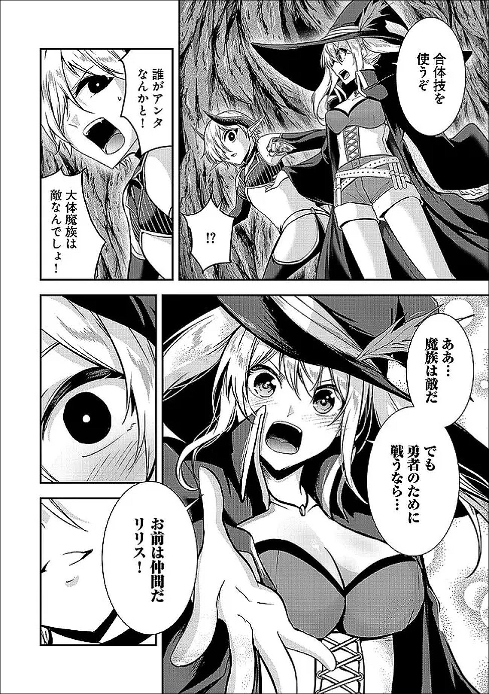 Yuusha-sama, Sakuya mo Otanoshimi deshita ne. Chap 64 - Next Chap 65