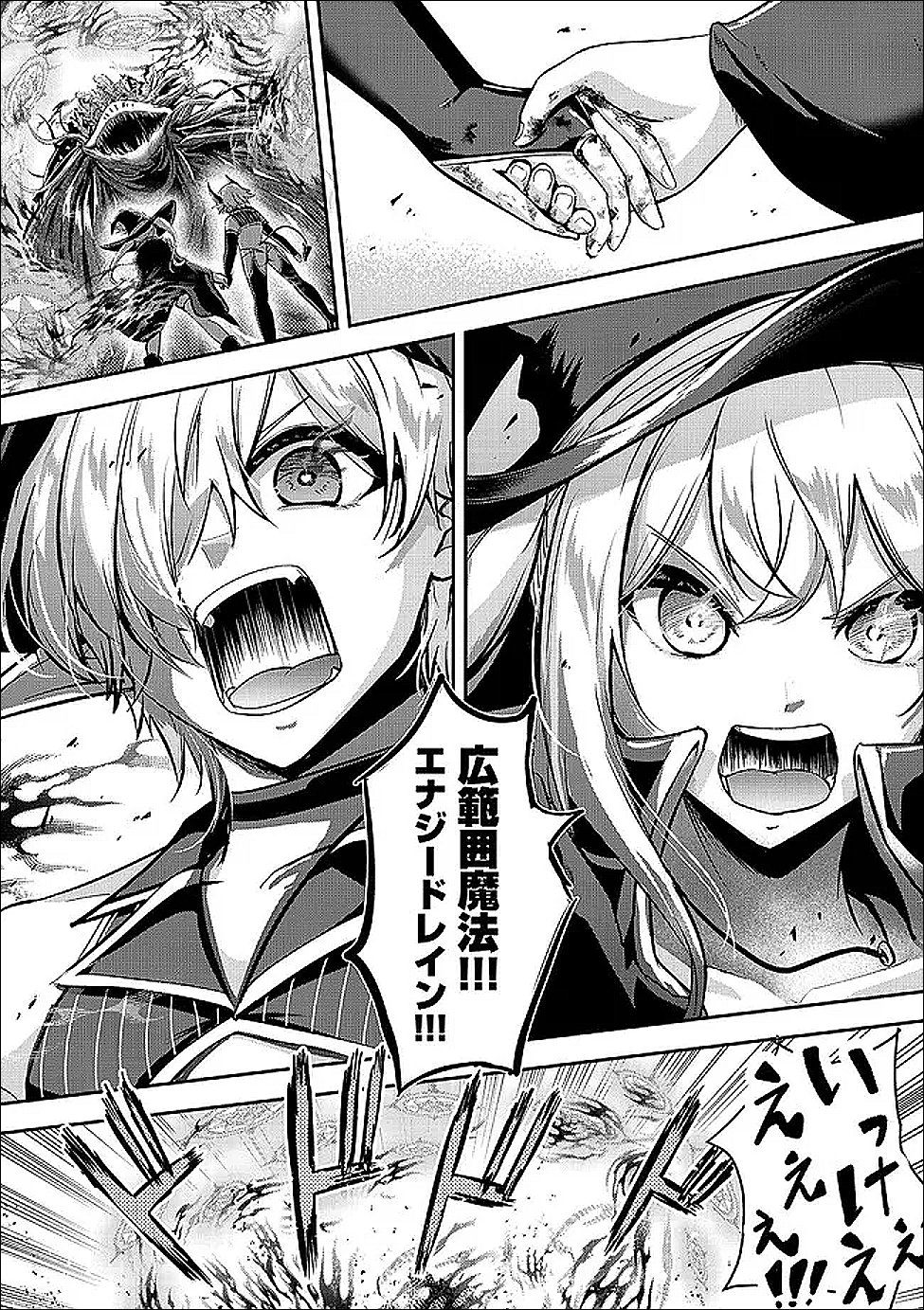 Yuusha-sama, Sakuya mo Otanoshimi deshita ne. Chap 64 - Next Chap 65