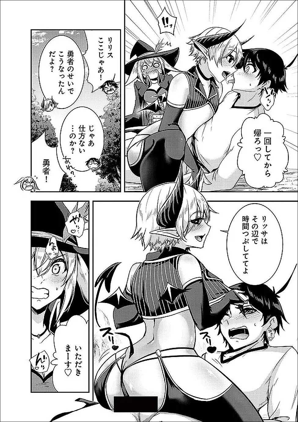 Yuusha-sama, Sakuya mo Otanoshimi deshita ne. Chap 64 - Next Chap 65