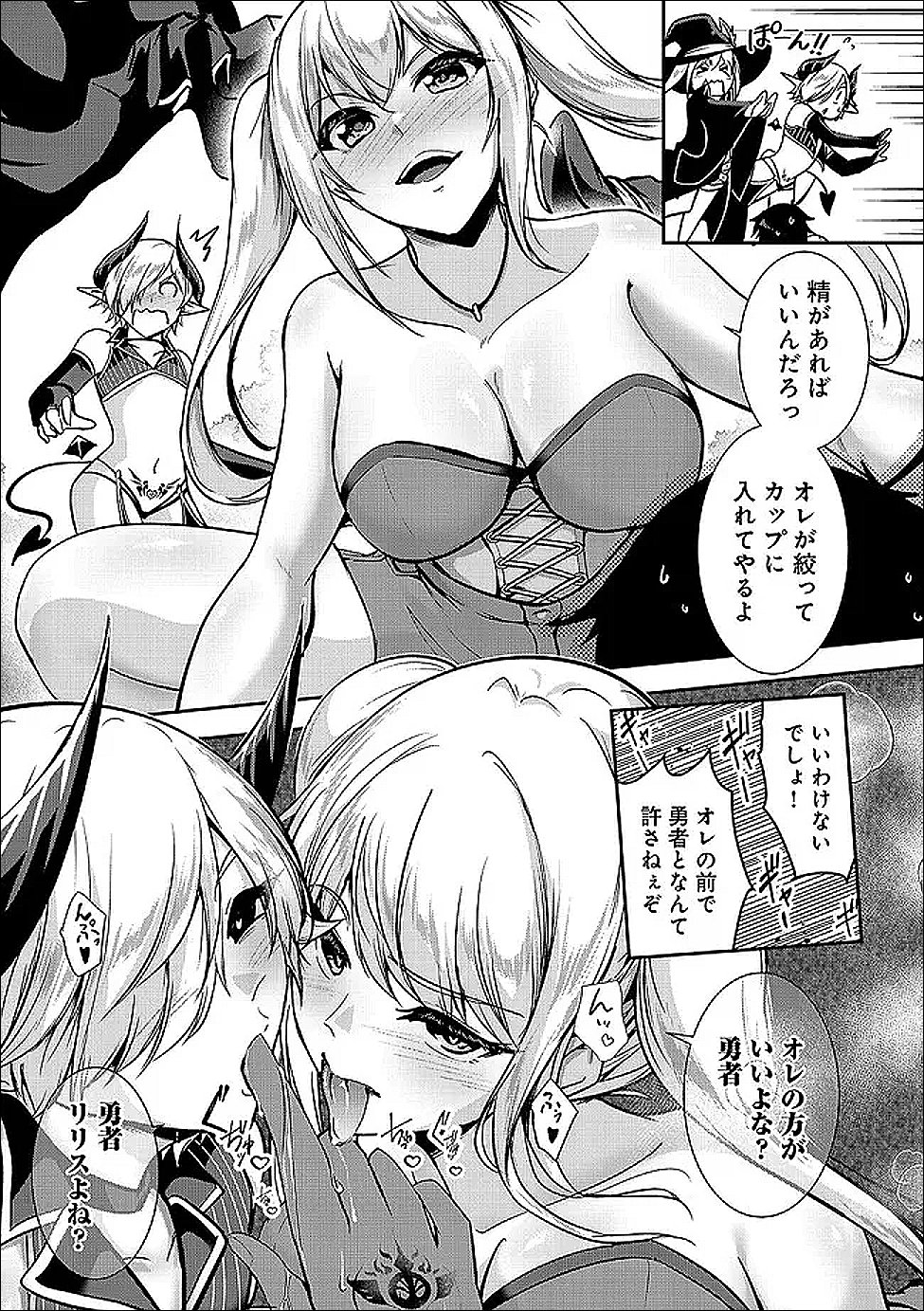 Yuusha-sama, Sakuya mo Otanoshimi deshita ne. Chap 64 - Next Chap 65