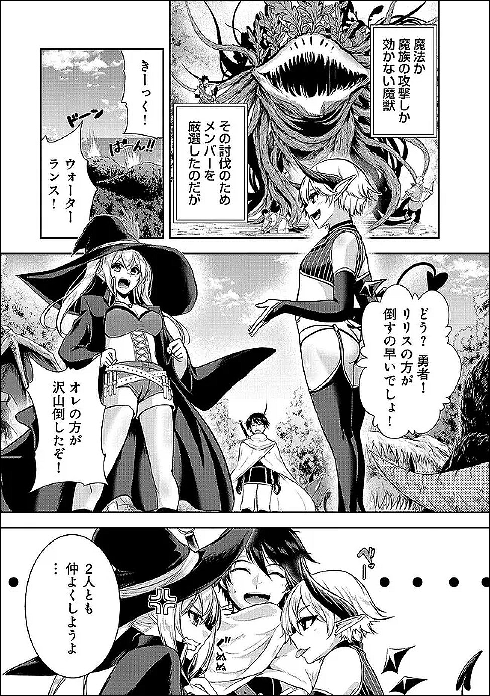 Yuusha-sama, Sakuya mo Otanoshimi deshita ne. Chap 64 - Next Chap 65