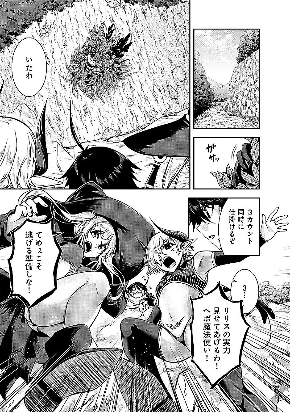 Yuusha-sama, Sakuya mo Otanoshimi deshita ne. Chap 64 - Next Chap 65