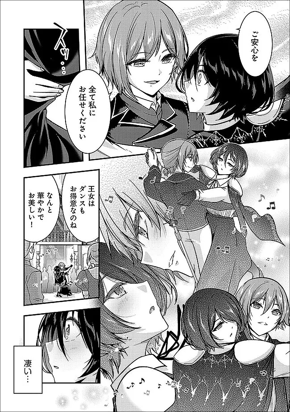 Yuusha-sama, Sakuya mo Otanoshimi deshita ne. Chap 66 - Next Chap 67