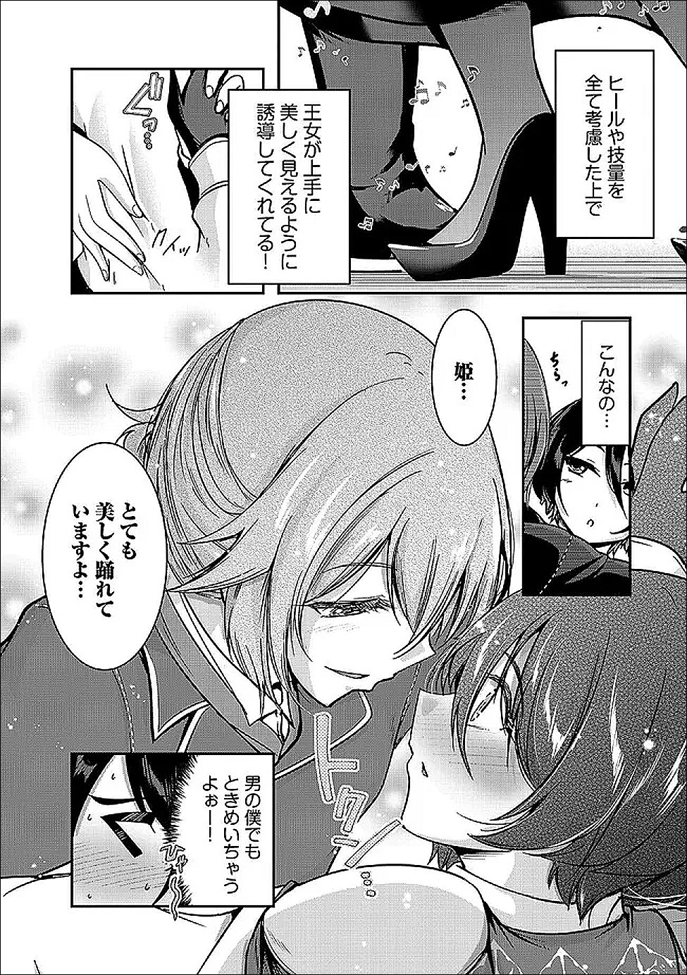 Yuusha-sama, Sakuya mo Otanoshimi deshita ne. Chap 66 - Next Chap 67