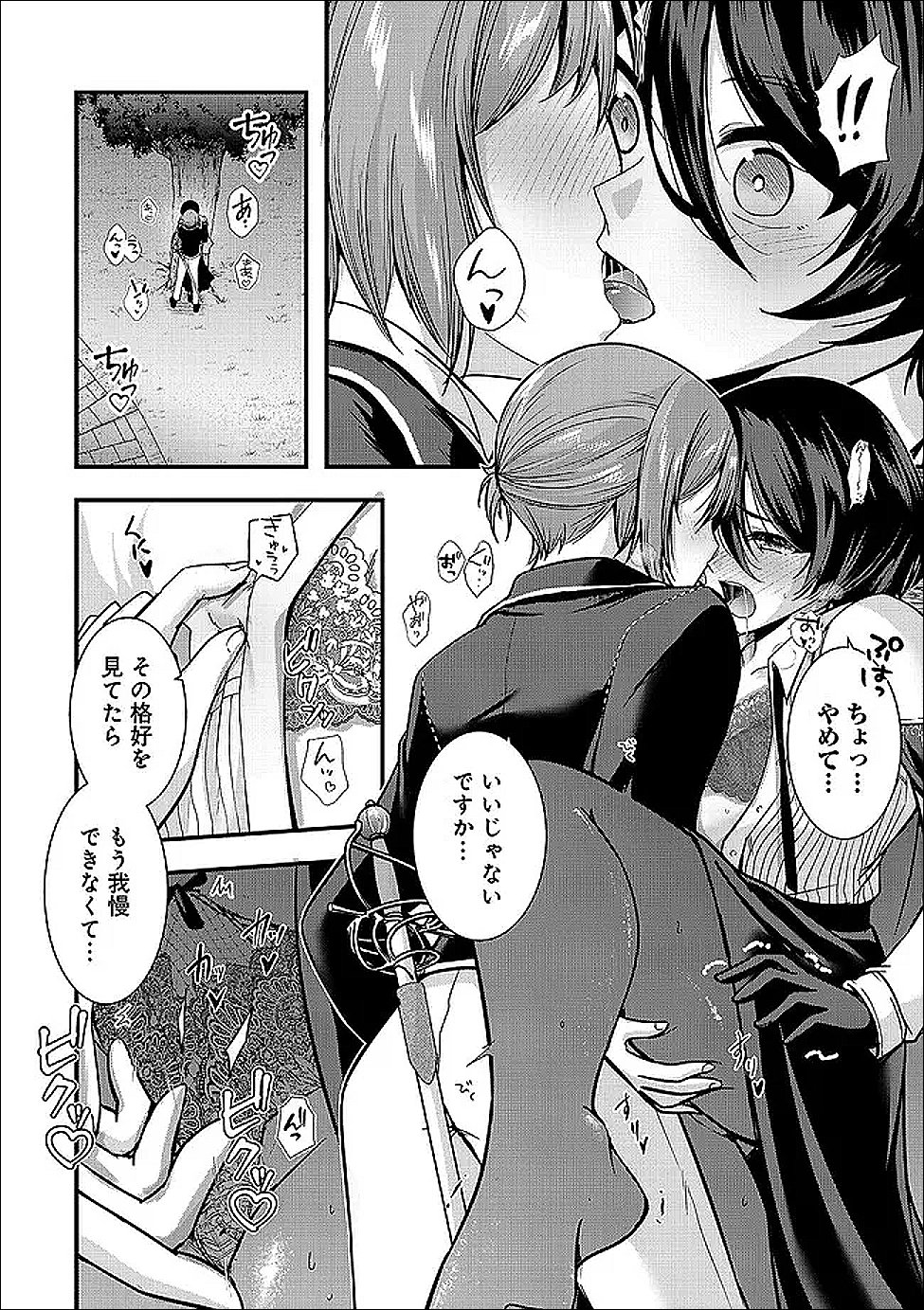 Yuusha-sama, Sakuya mo Otanoshimi deshita ne. Chap 66 - Next Chap 67