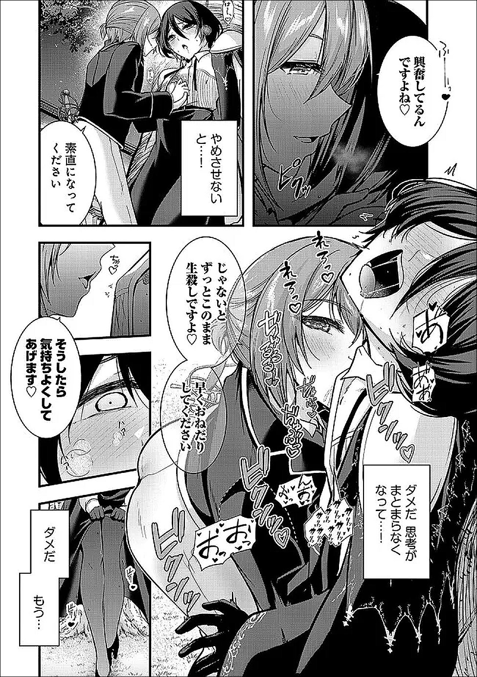 Yuusha-sama, Sakuya mo Otanoshimi deshita ne. Chap 66 - Next Chap 67