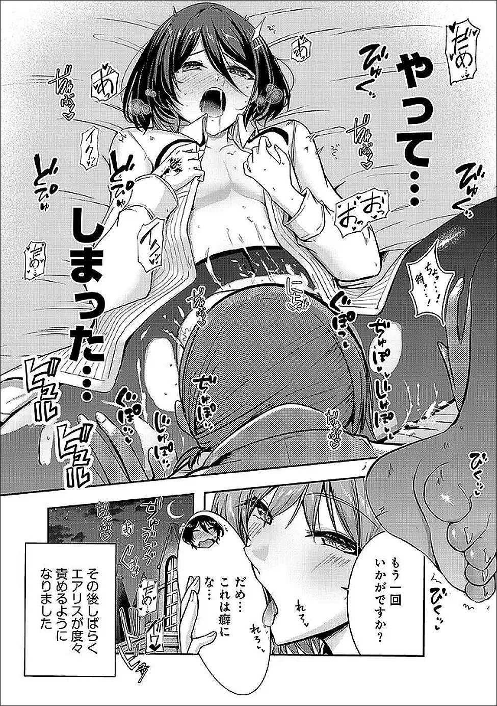 Yuusha-sama, Sakuya mo Otanoshimi deshita ne. Chap 66 - Next Chap 67
