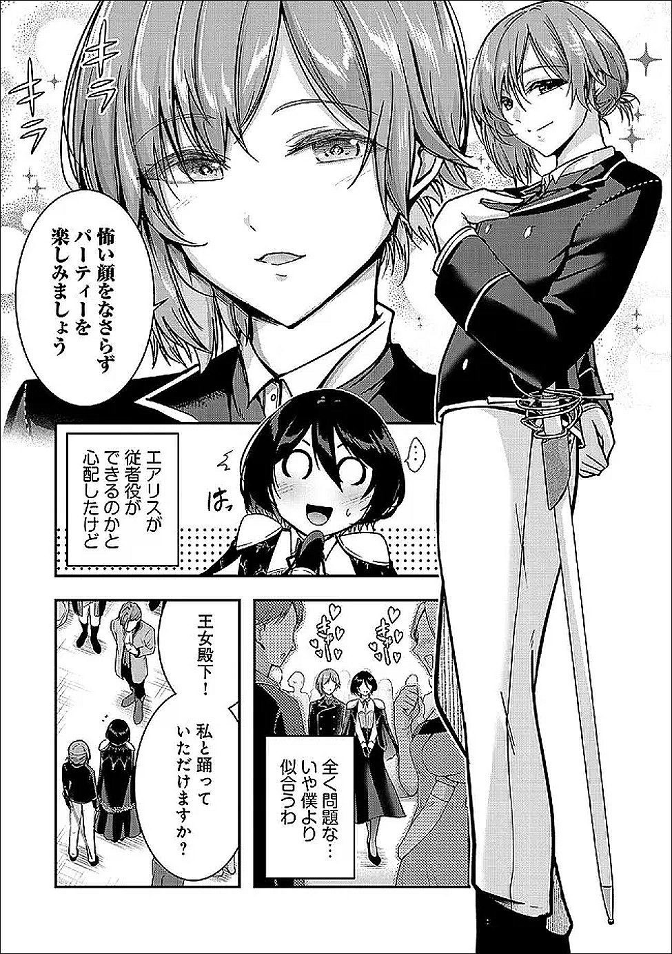 Yuusha-sama, Sakuya mo Otanoshimi deshita ne. Chap 66 - Next Chap 67