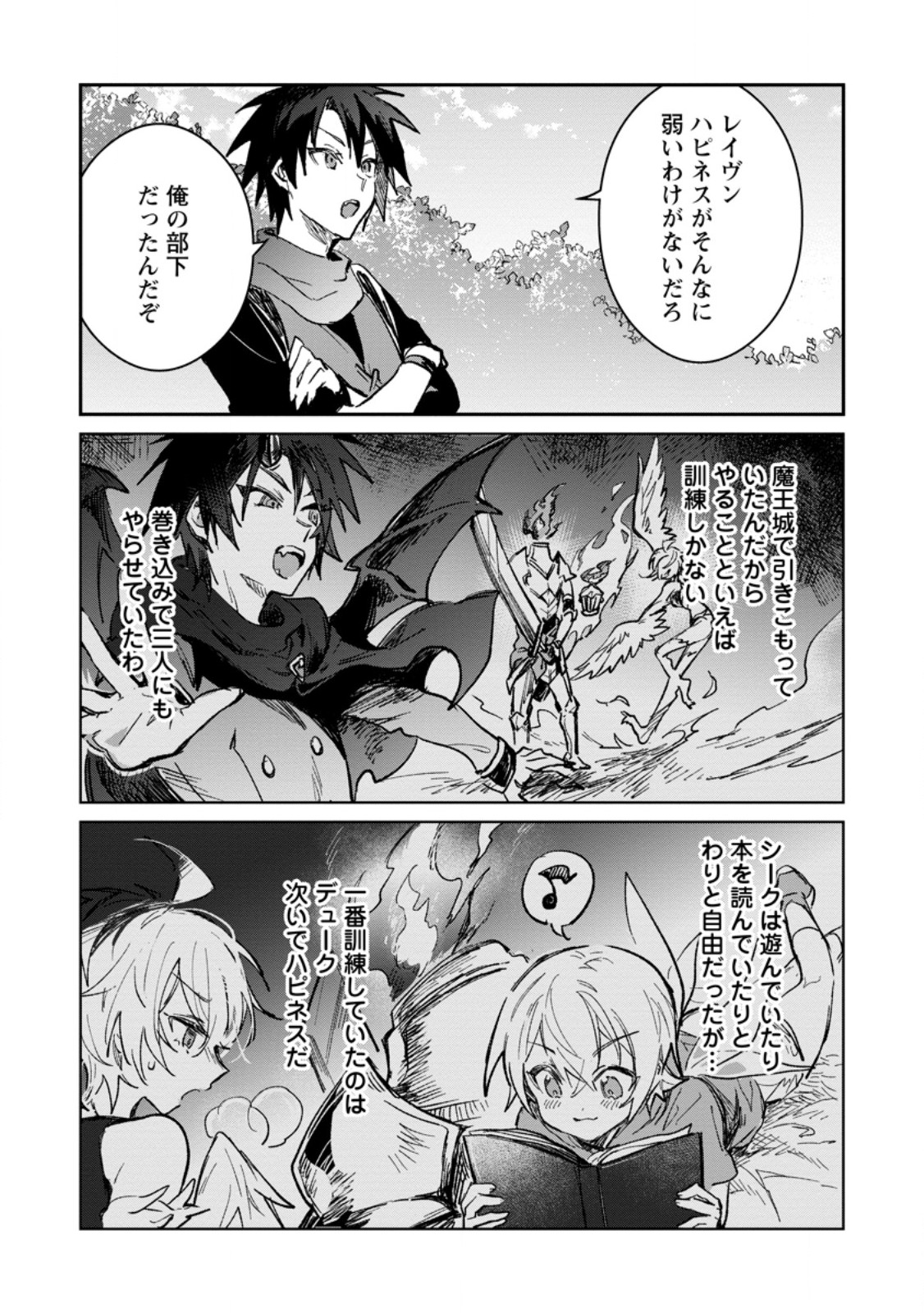 Yuusha Party ni Kawaii Ko ga Ita no de, Kokuhaku Shite Mita. Chap 69.2 - Next Chap 70.2