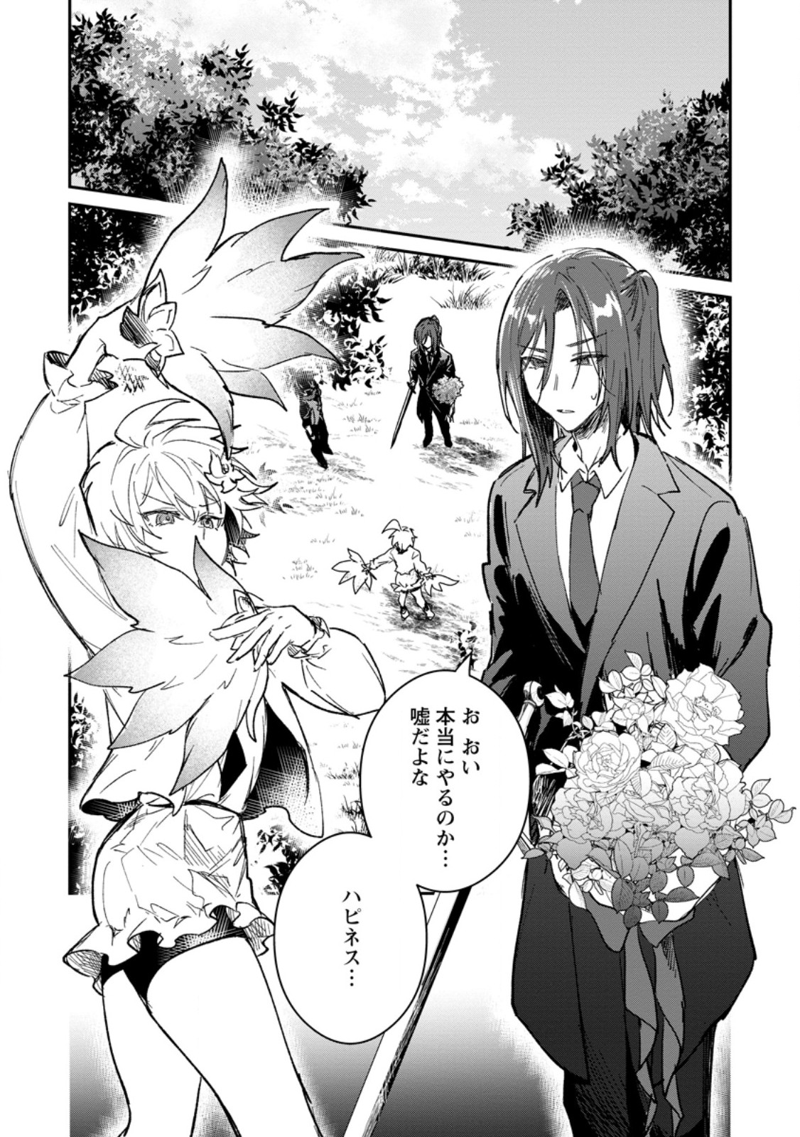 Yuusha Party ni Kawaii Ko ga Ita no de, Kokuhaku Shite Mita. Chap 69.2 - Next Chap 70.2