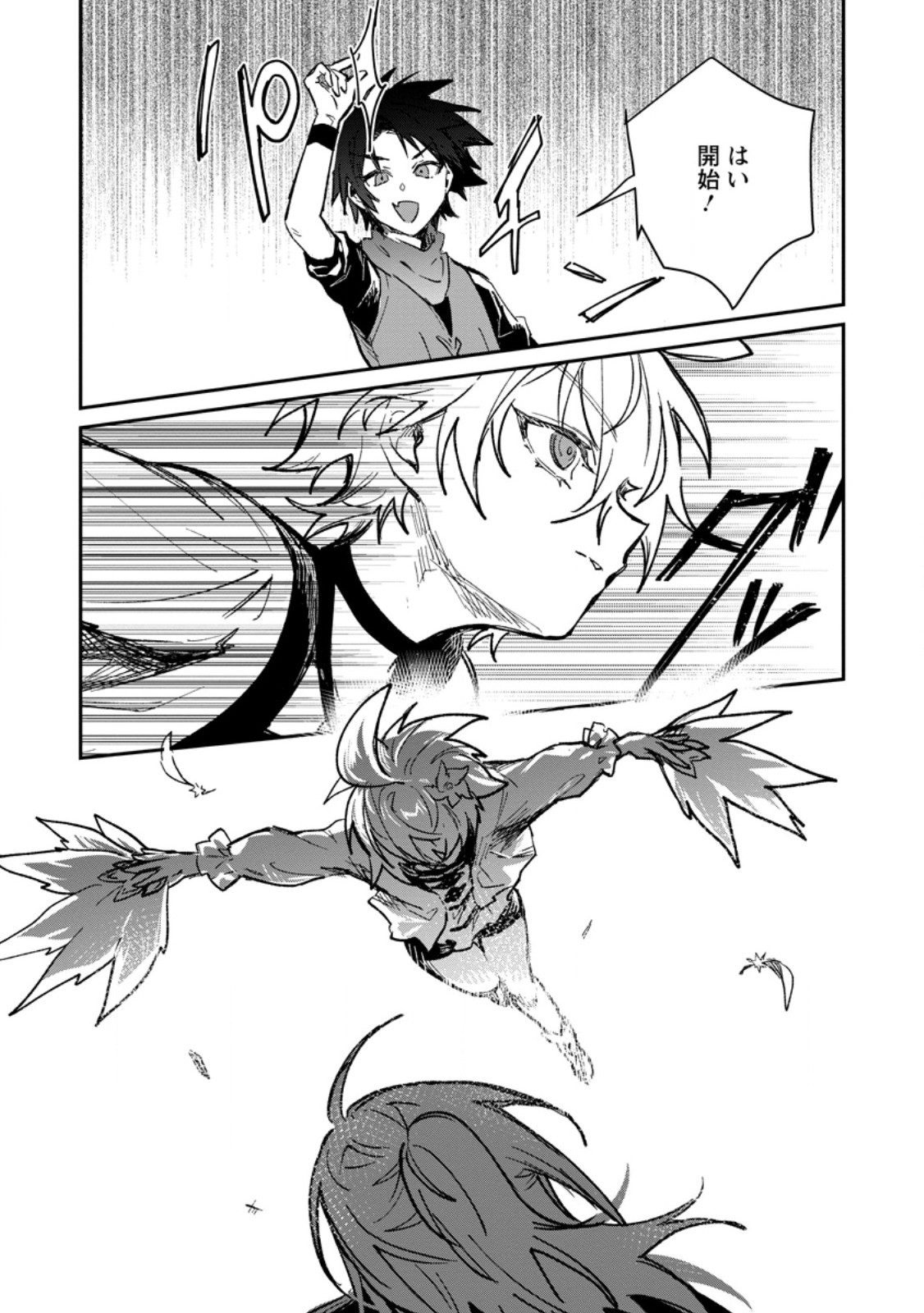 Yuusha Party ni Kawaii Ko ga Ita no de, Kokuhaku Shite Mita. Chap 69.2 - Next Chap 70.2