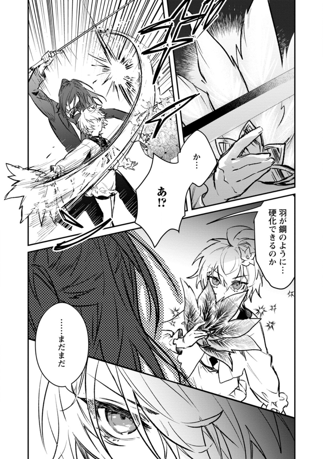 Yuusha Party ni Kawaii Ko ga Ita no de, Kokuhaku Shite Mita. Chap 69.2 - Next Chap 70.2