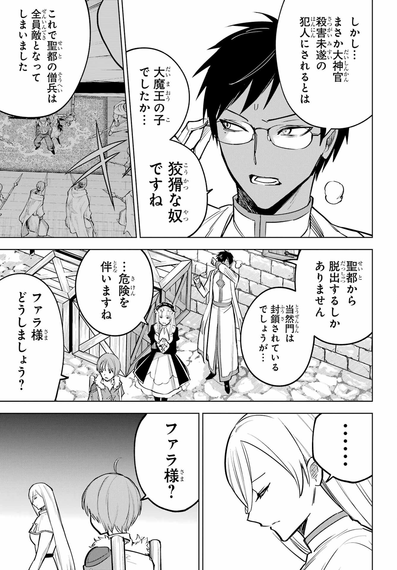 勇者パーティーの荷物持ち Chap 40 - Next Chap 41
