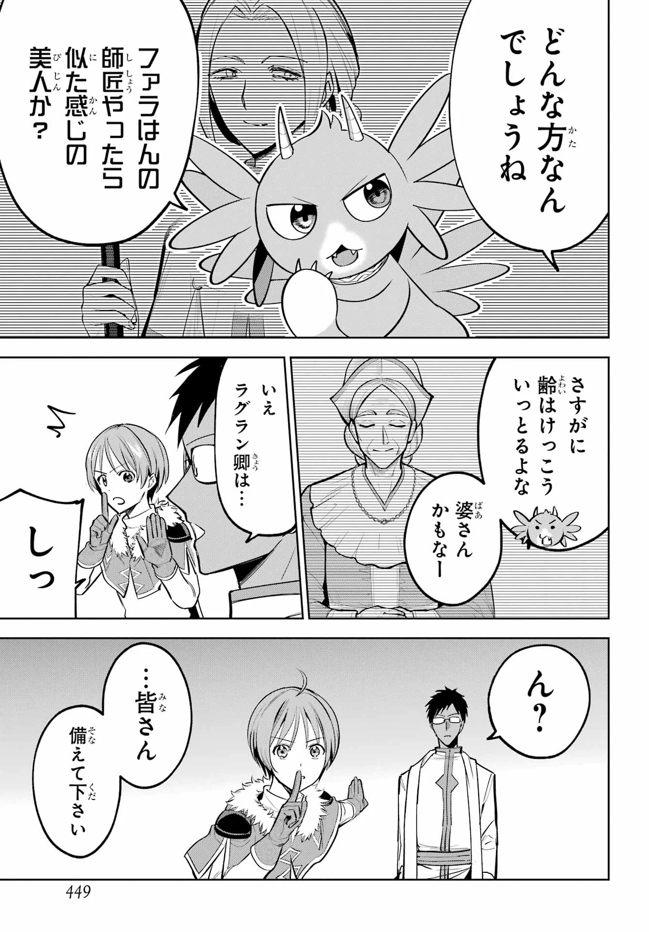 勇者パーティーの荷物持ち Chap 41 - Next Chap 42